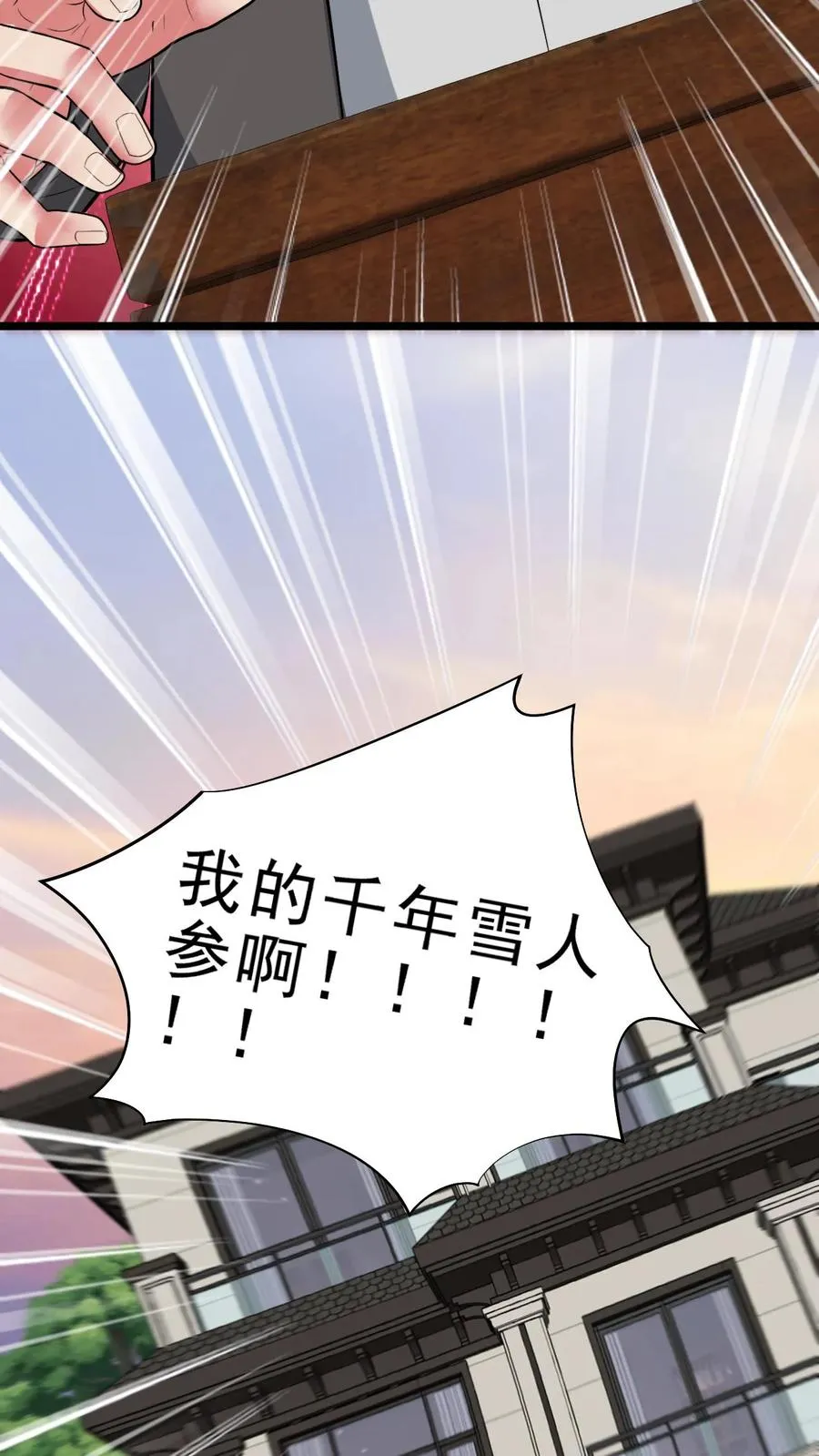 第450话 滋补气血，延年益寿！7