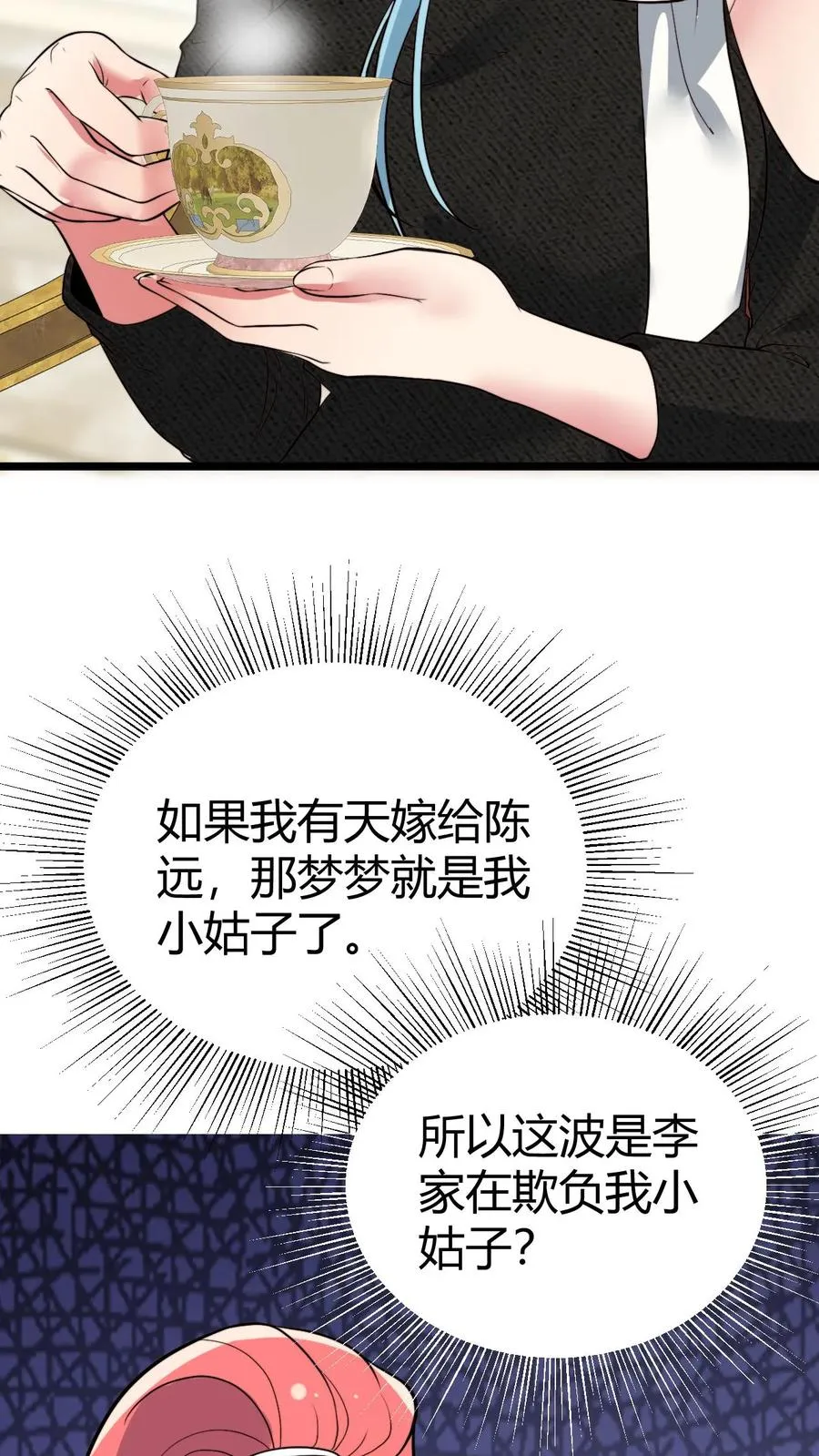第432话 买凶杀人？胆大包天！35