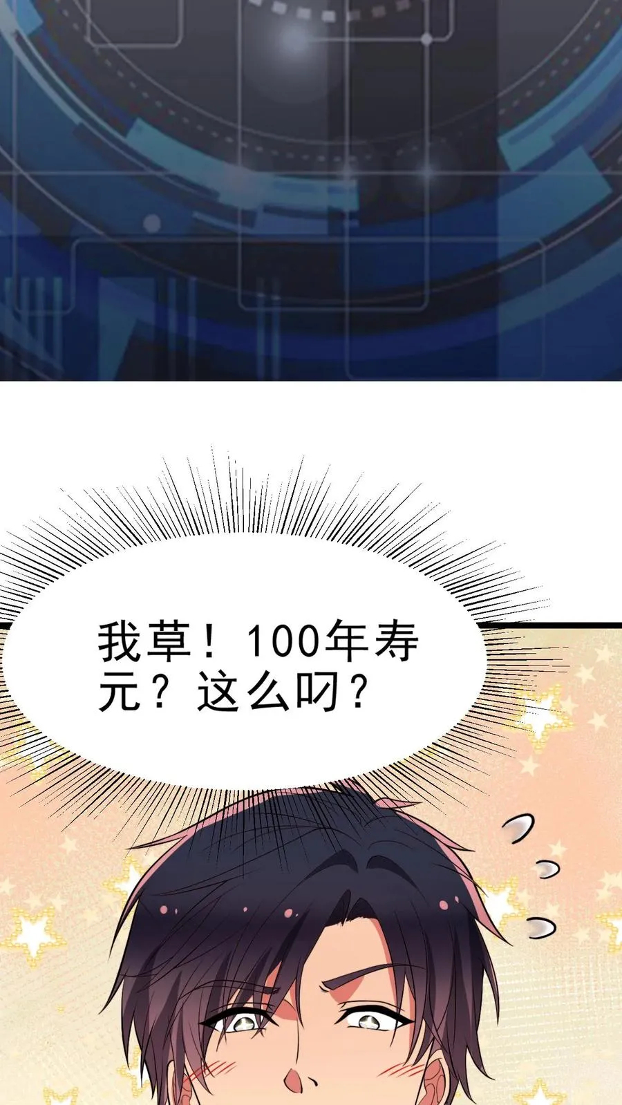 第450话 滋补气血，延年益寿！17