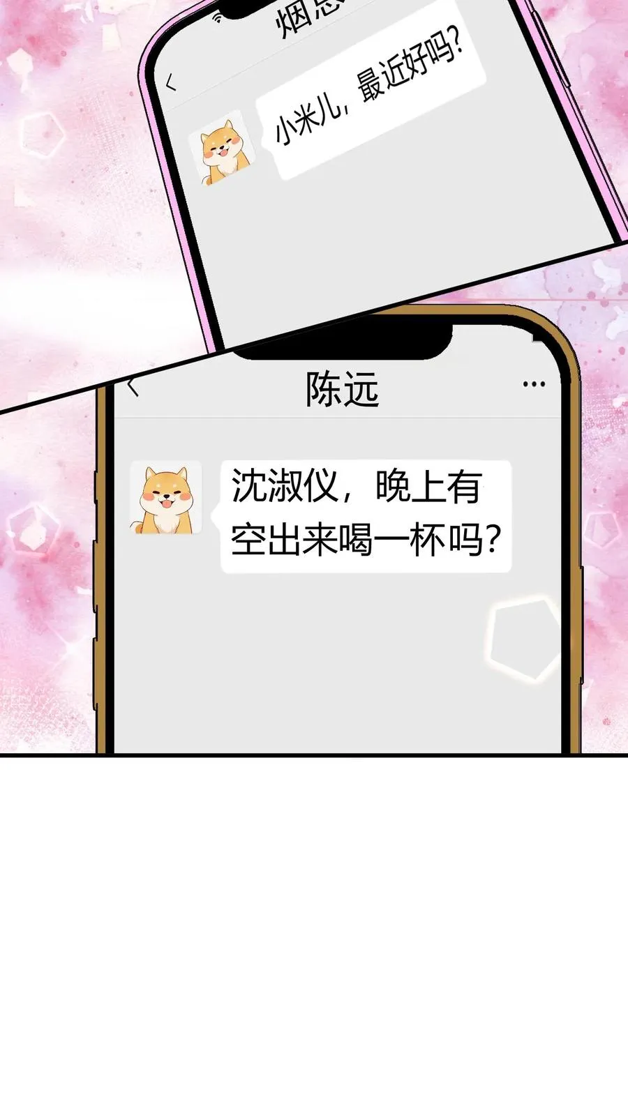 第451话 神仙补疤膏31