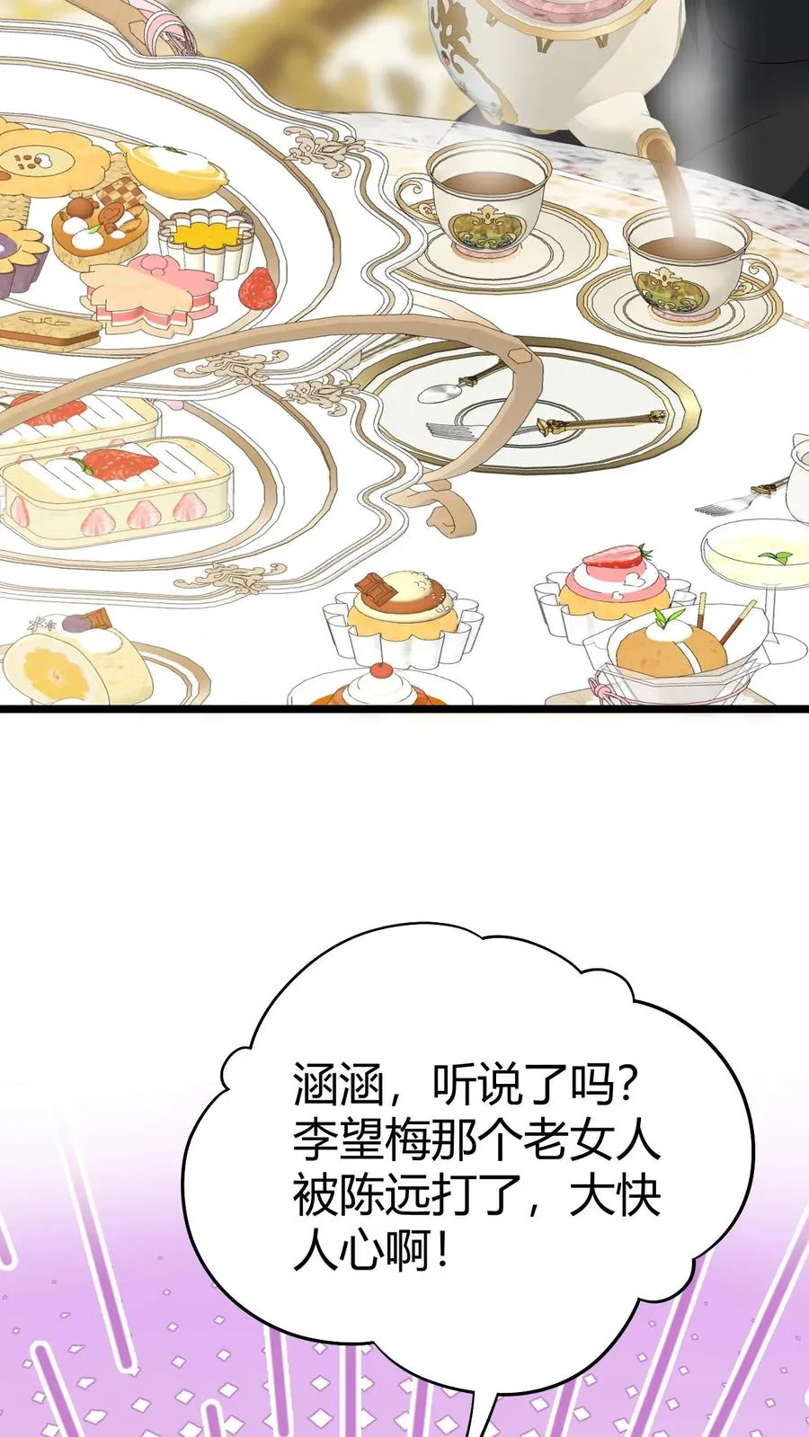 第432话 买凶杀人？胆大包天！31