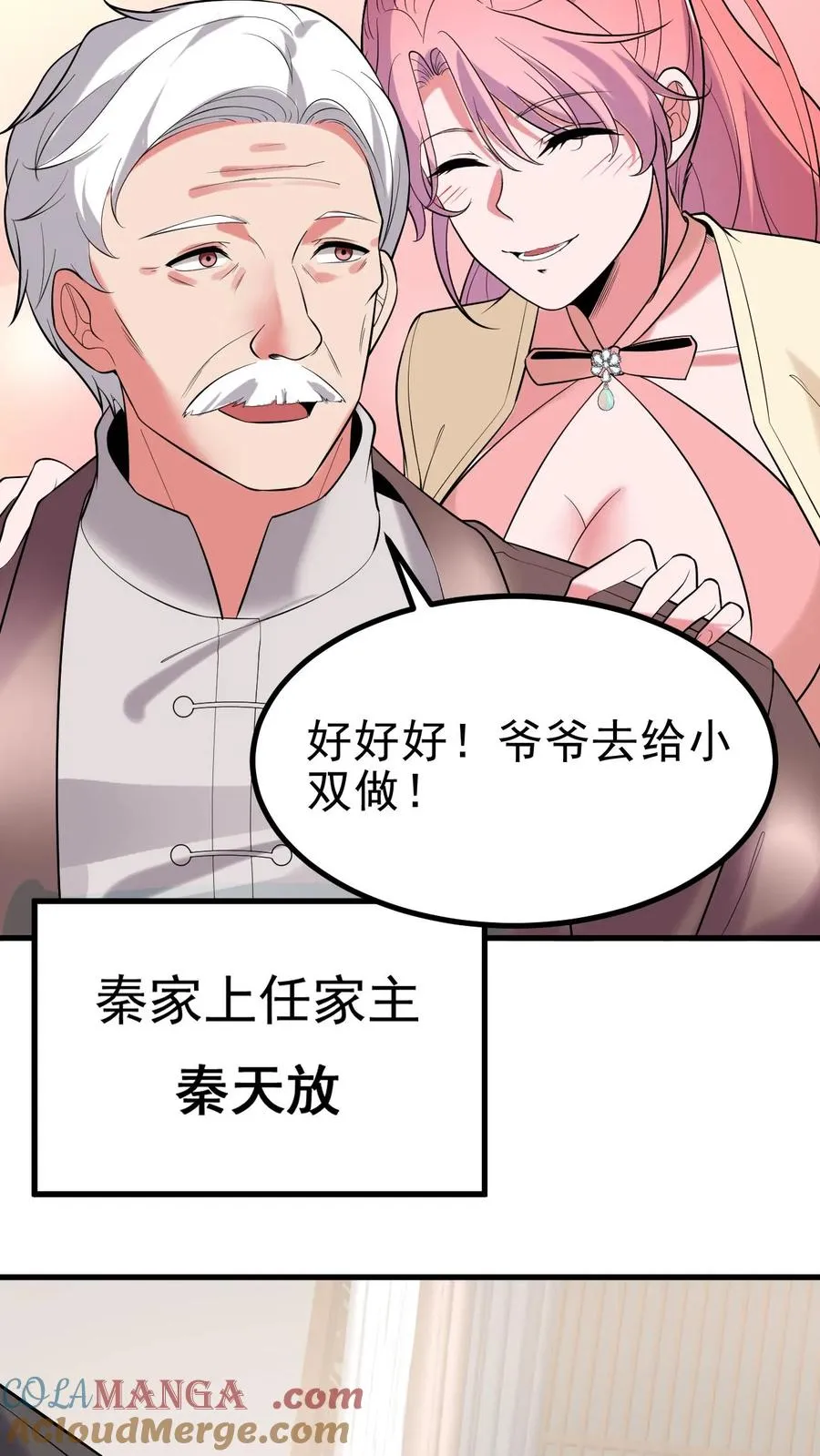 第449话 长白山千年雪参26
