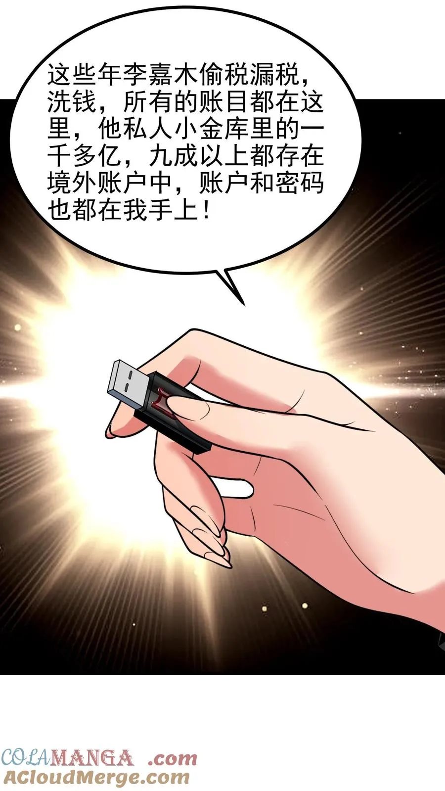 第441话 百倍奉还22