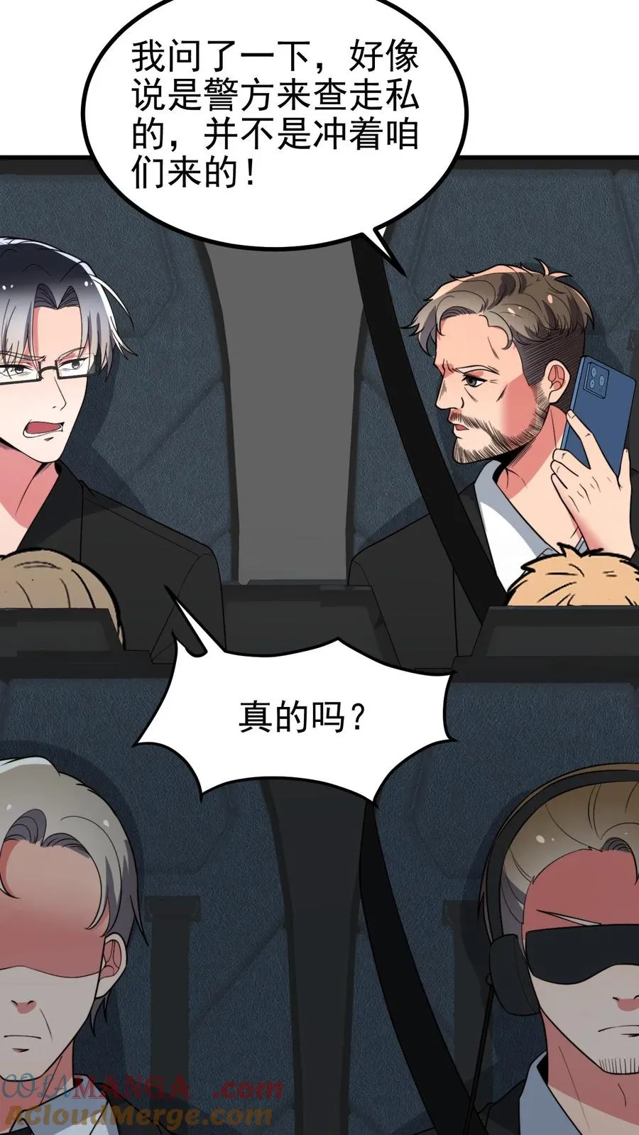 第441话 百倍奉还2