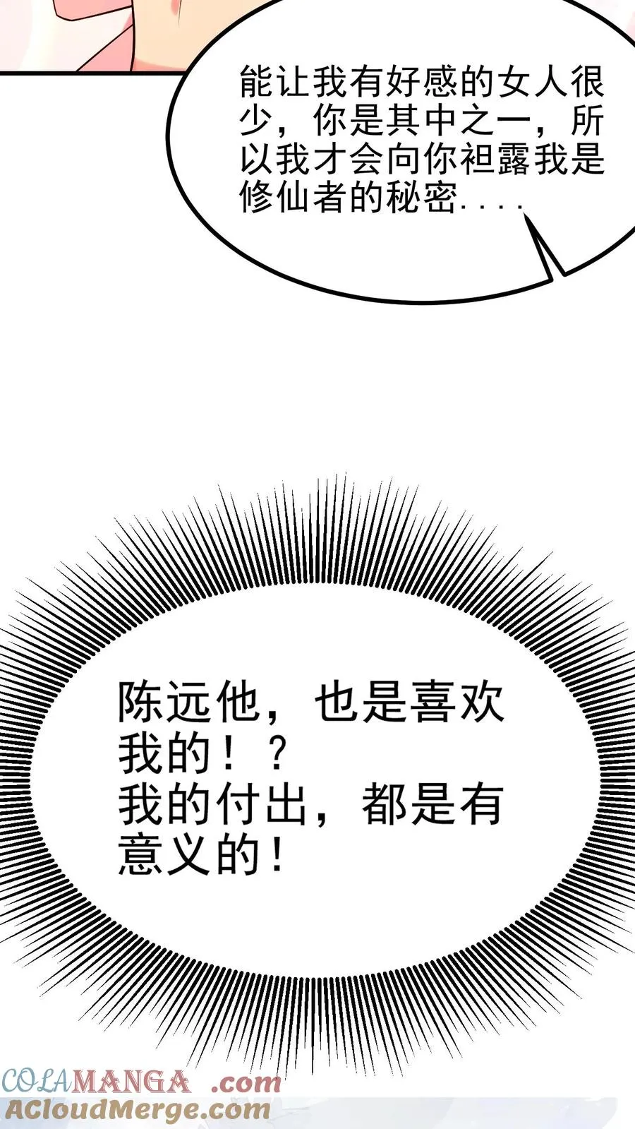 第449话 长白山千年雪参16
