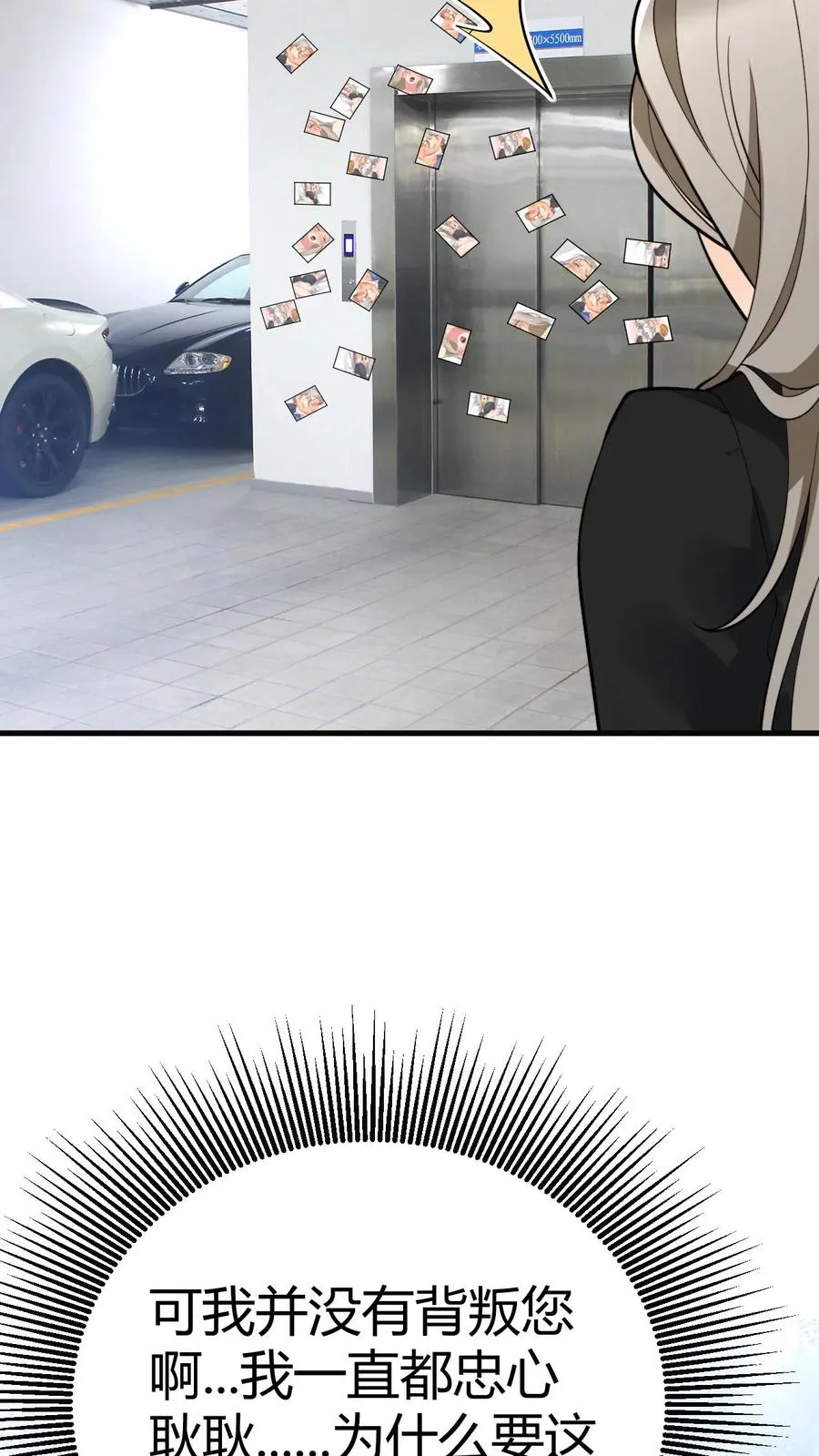 第439话 简直骇人听闻！7