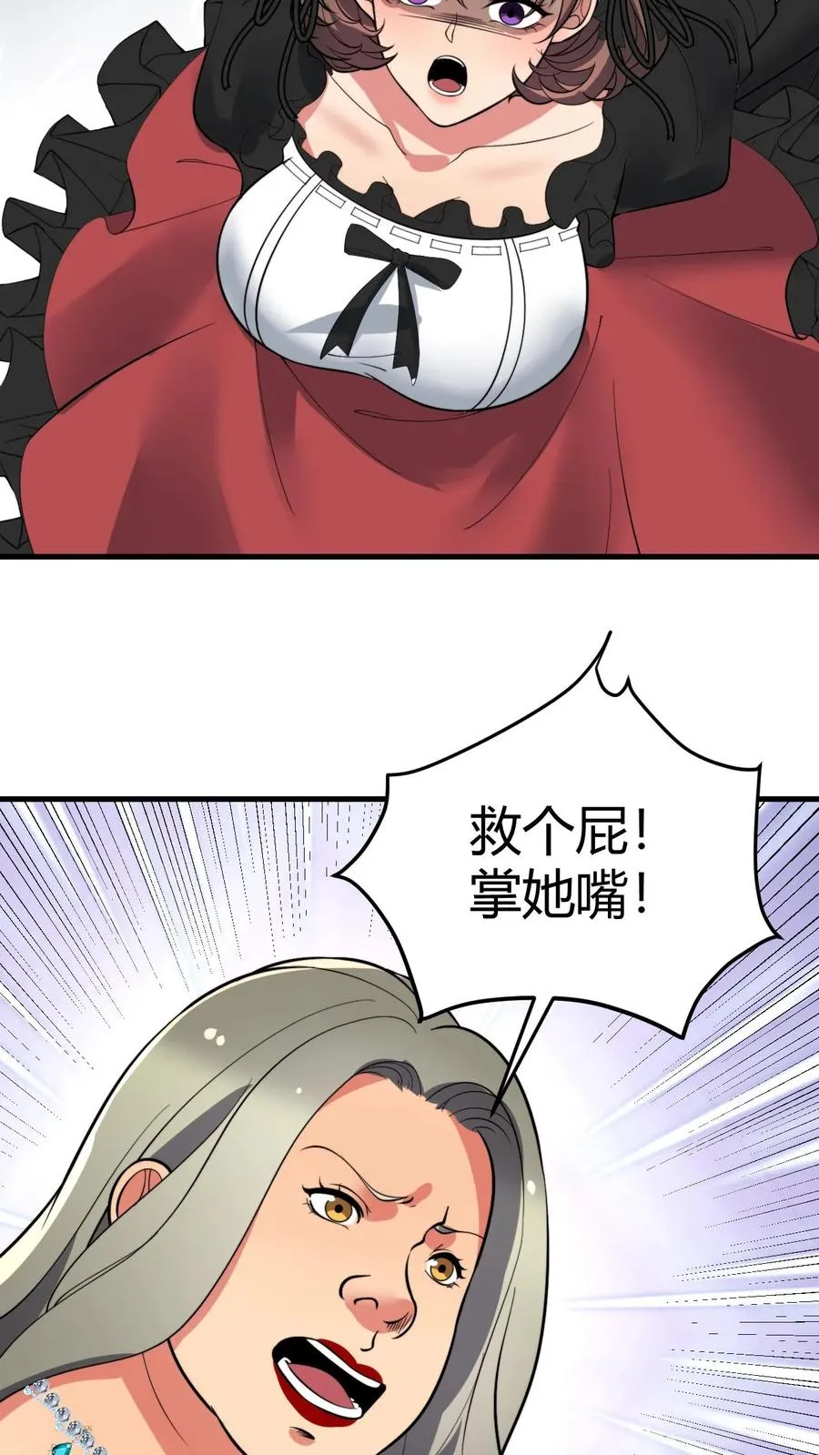 第431话 肥富贵5