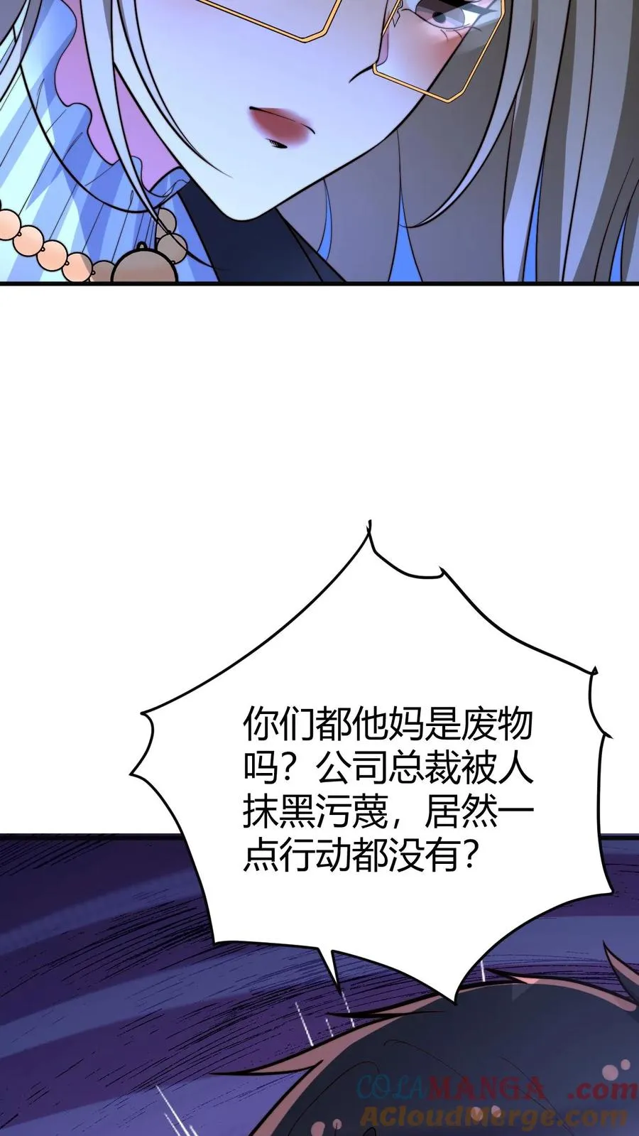 第439话 简直骇人听闻！26