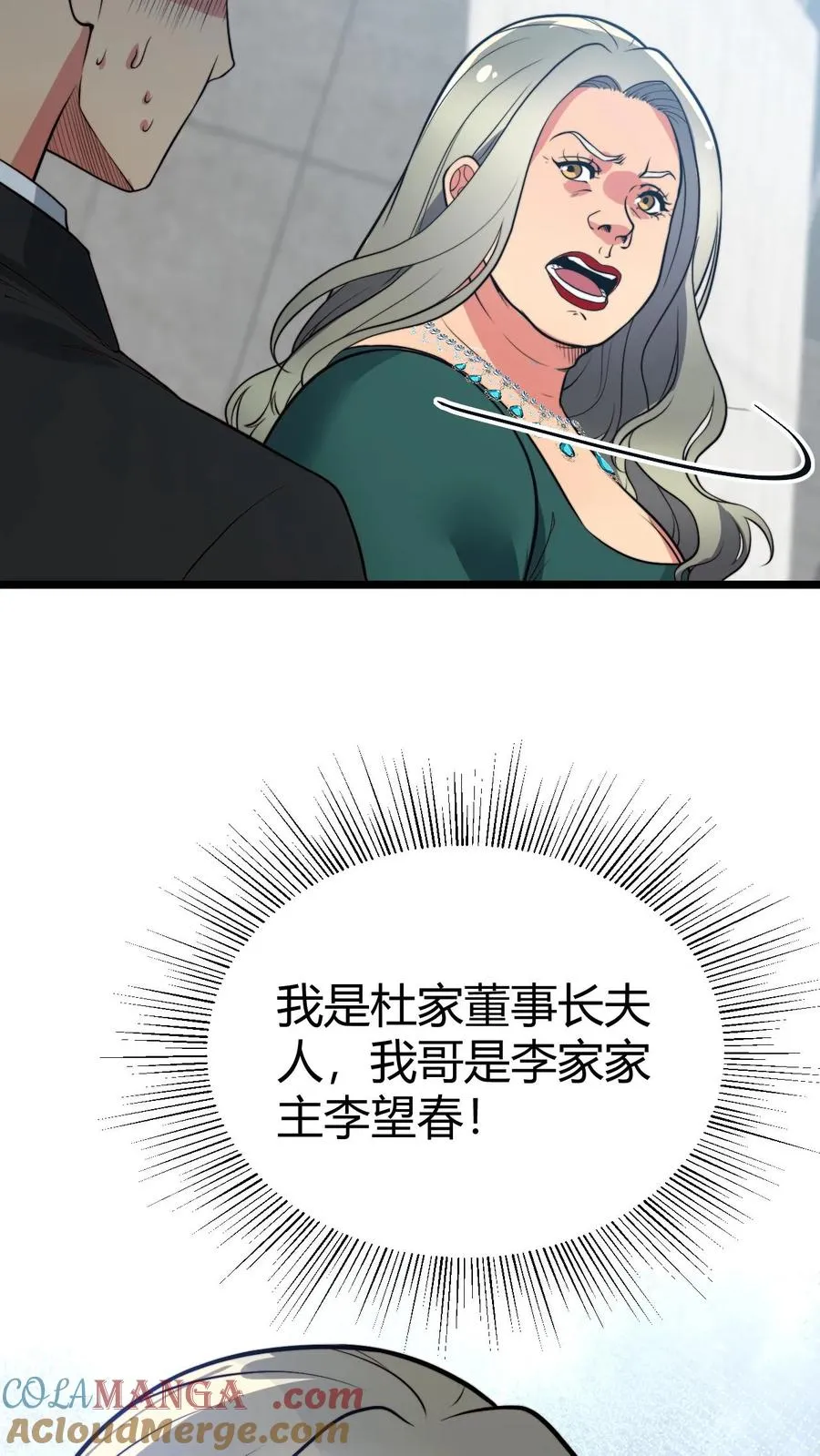 第432话 买凶杀人？胆大包天！8