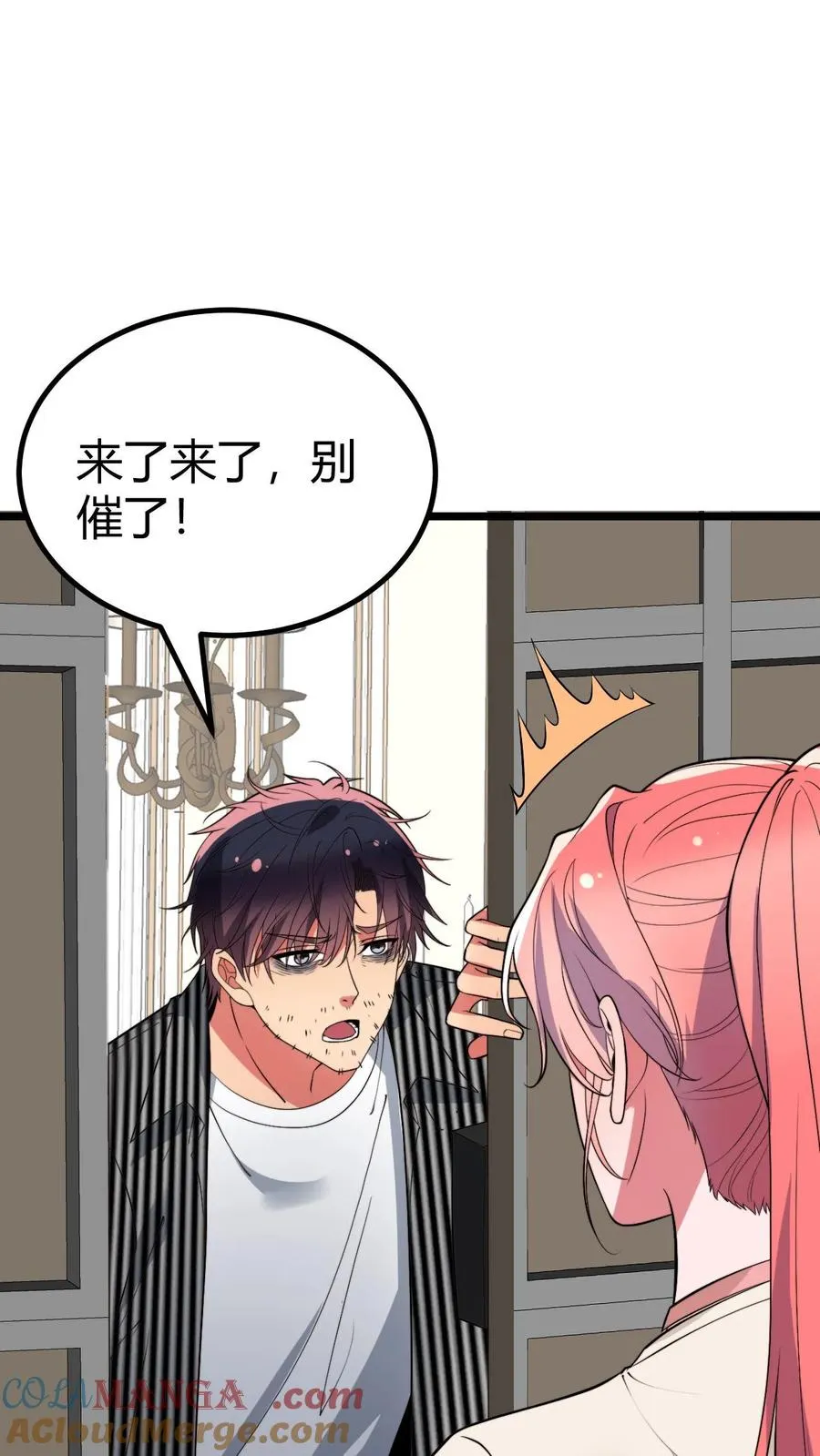 第446话 颓废的帅气12