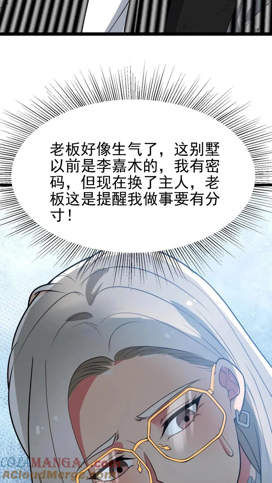 第448话 老底掏空14