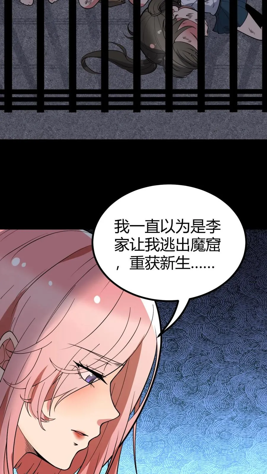 第440话 平息谣言17