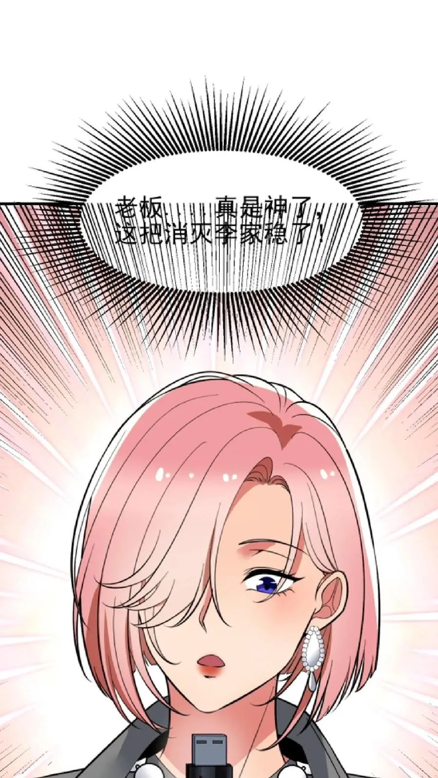 第441话 百倍奉还23