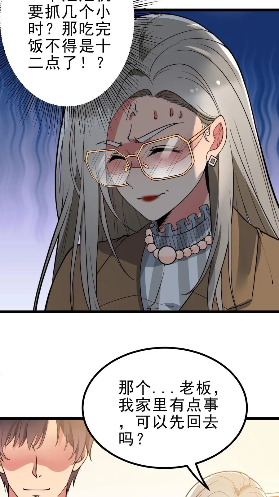 第436话 孤家寡人19