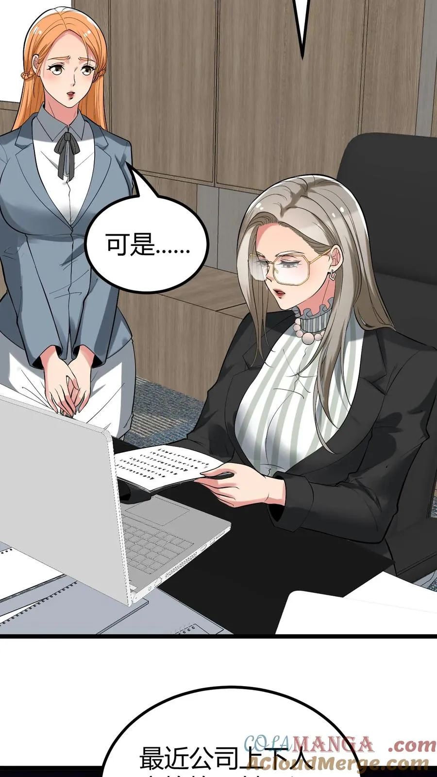 第428话 你被优化了！14