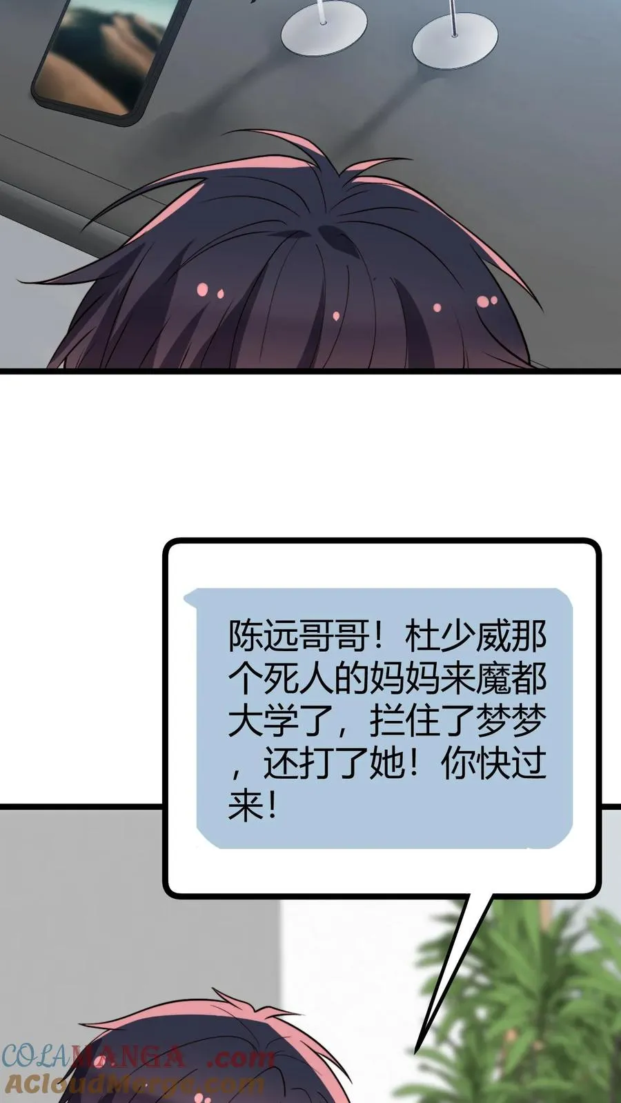 第430话 真是红颜祸水34