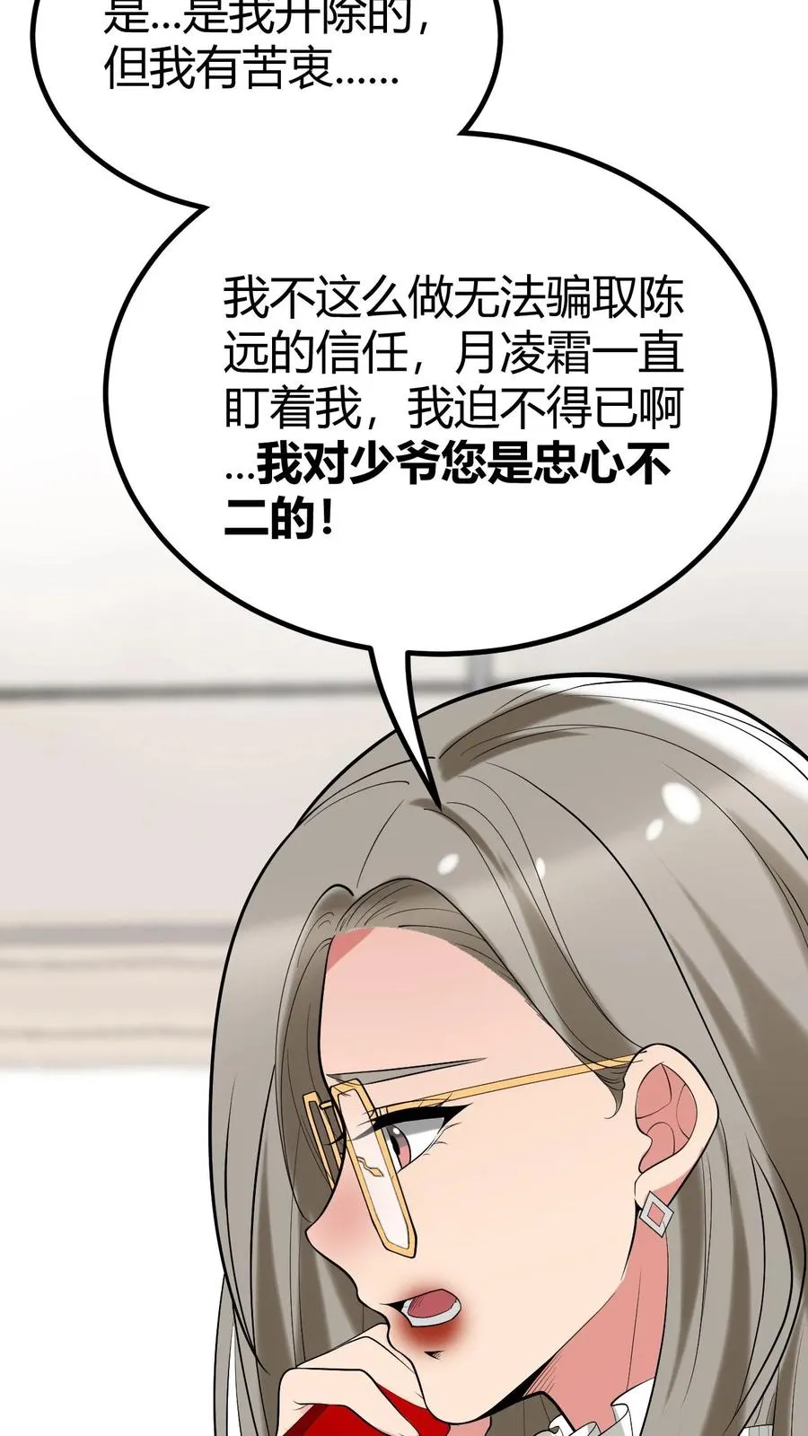 第428话 你被优化了！25