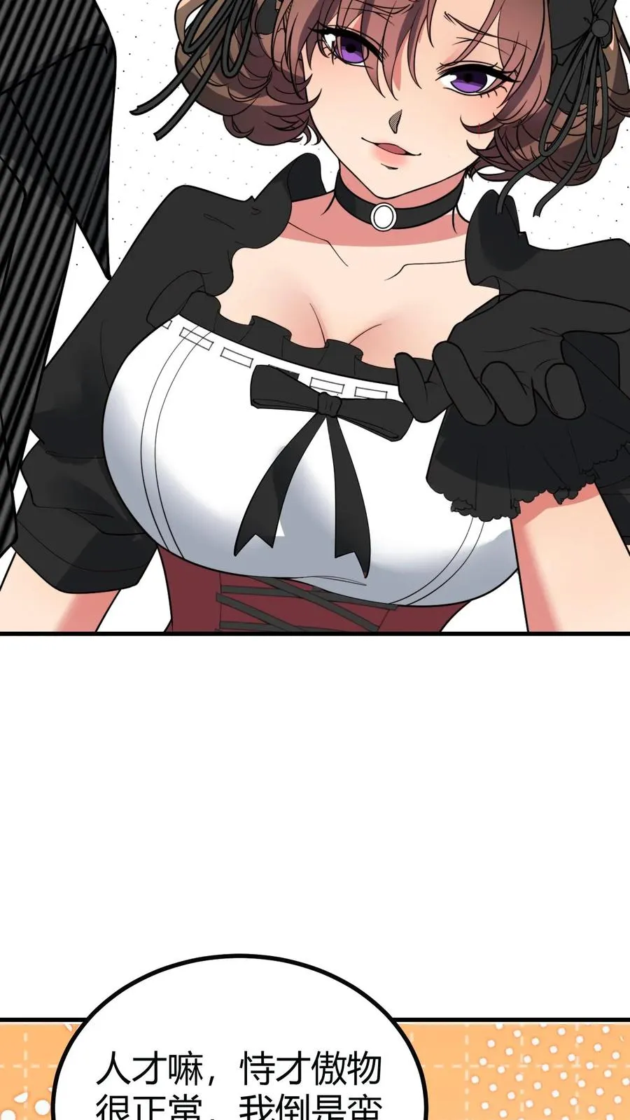 第437话 你敢背叛我！？33