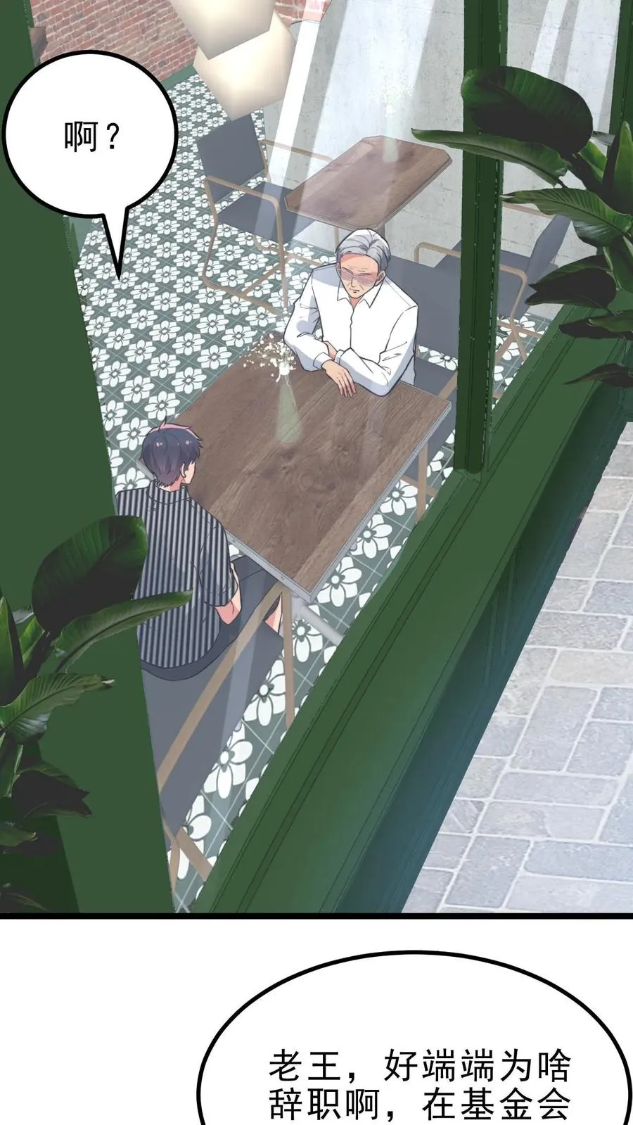 第444话 选秀节目1