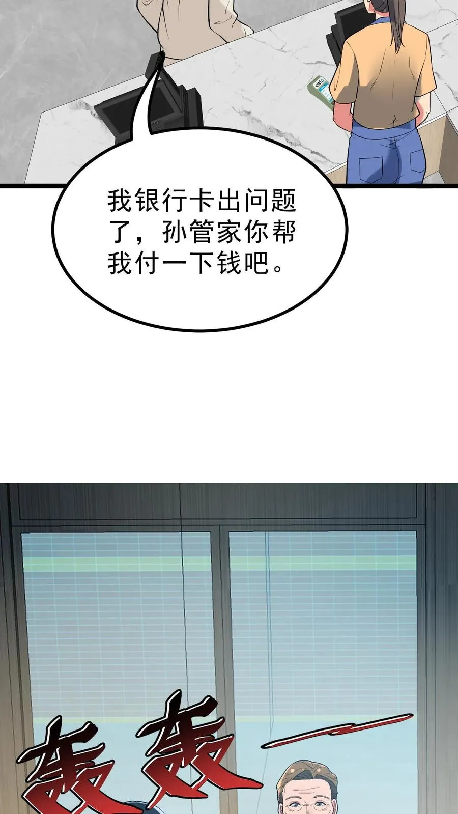 第442话 自生自灭吧！7