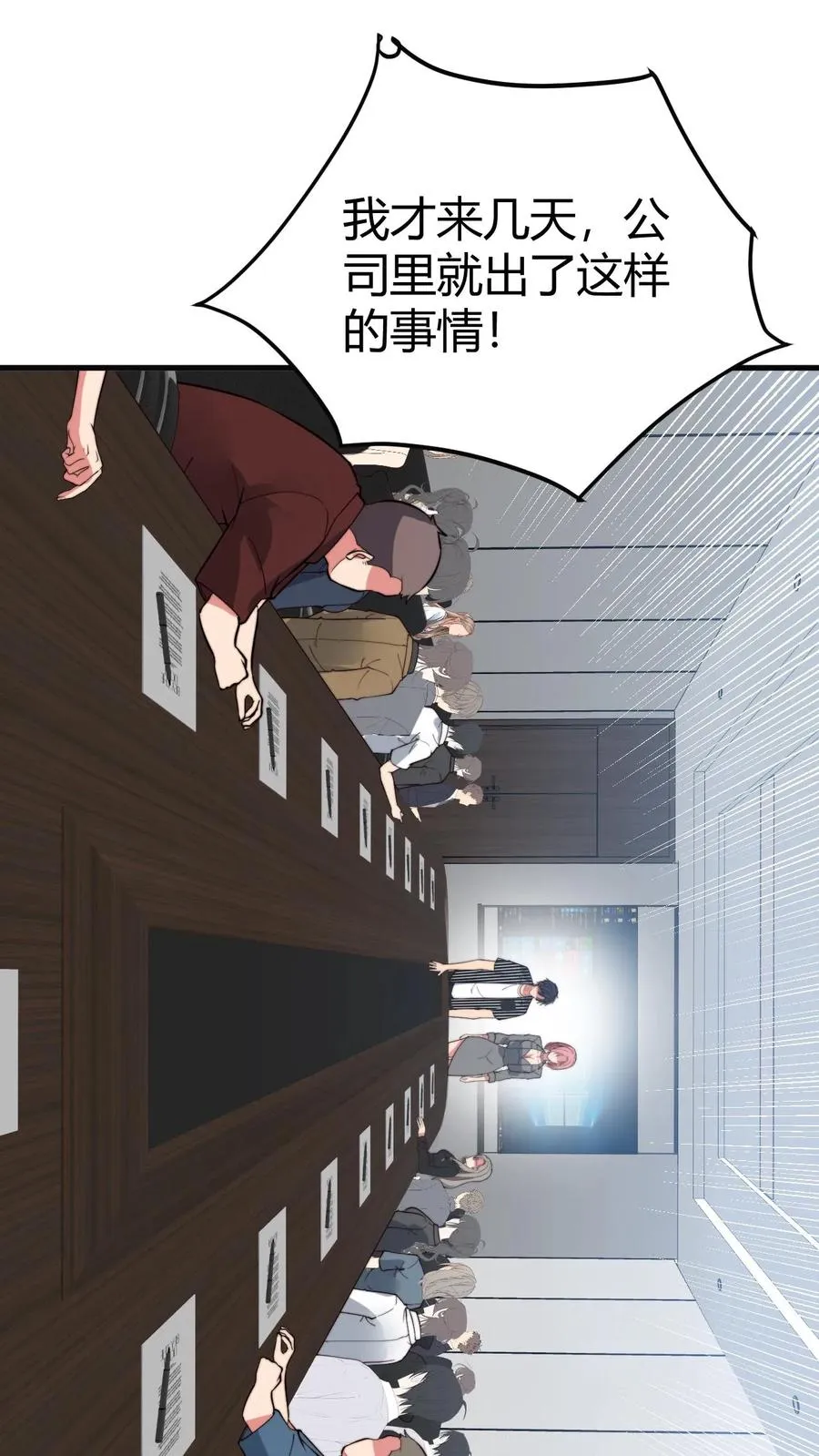 第439话 简直骇人听闻！19