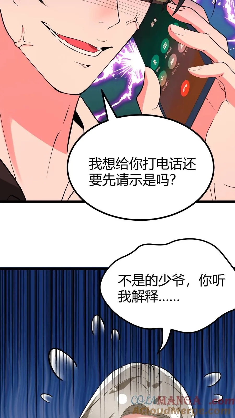 第428话 你被优化了！22