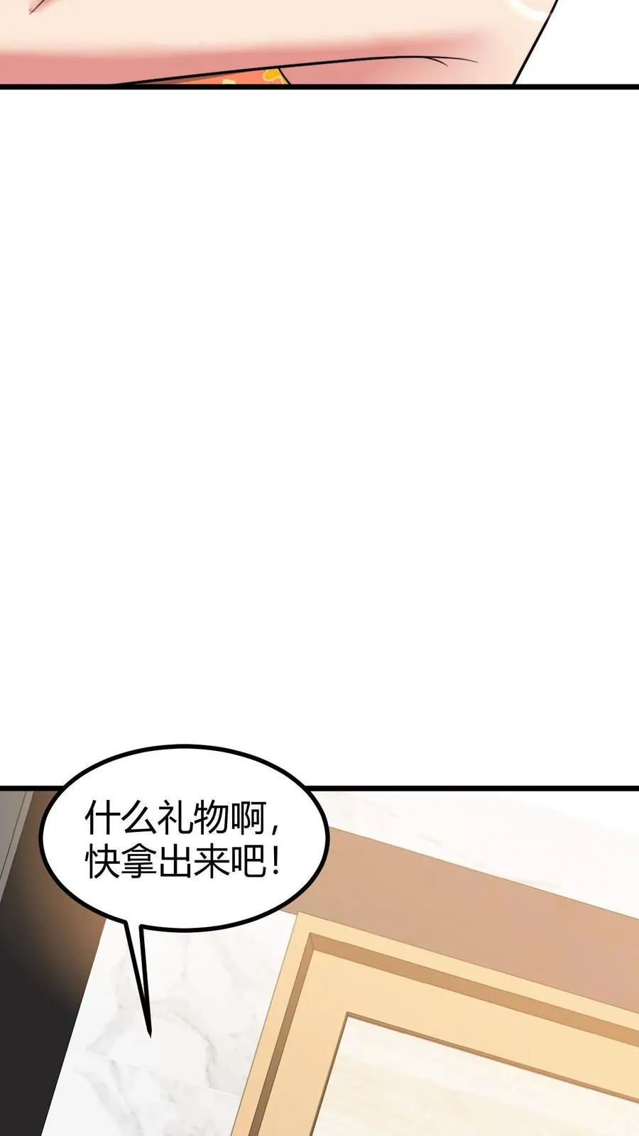 第429话 梦寐以求的礼物13