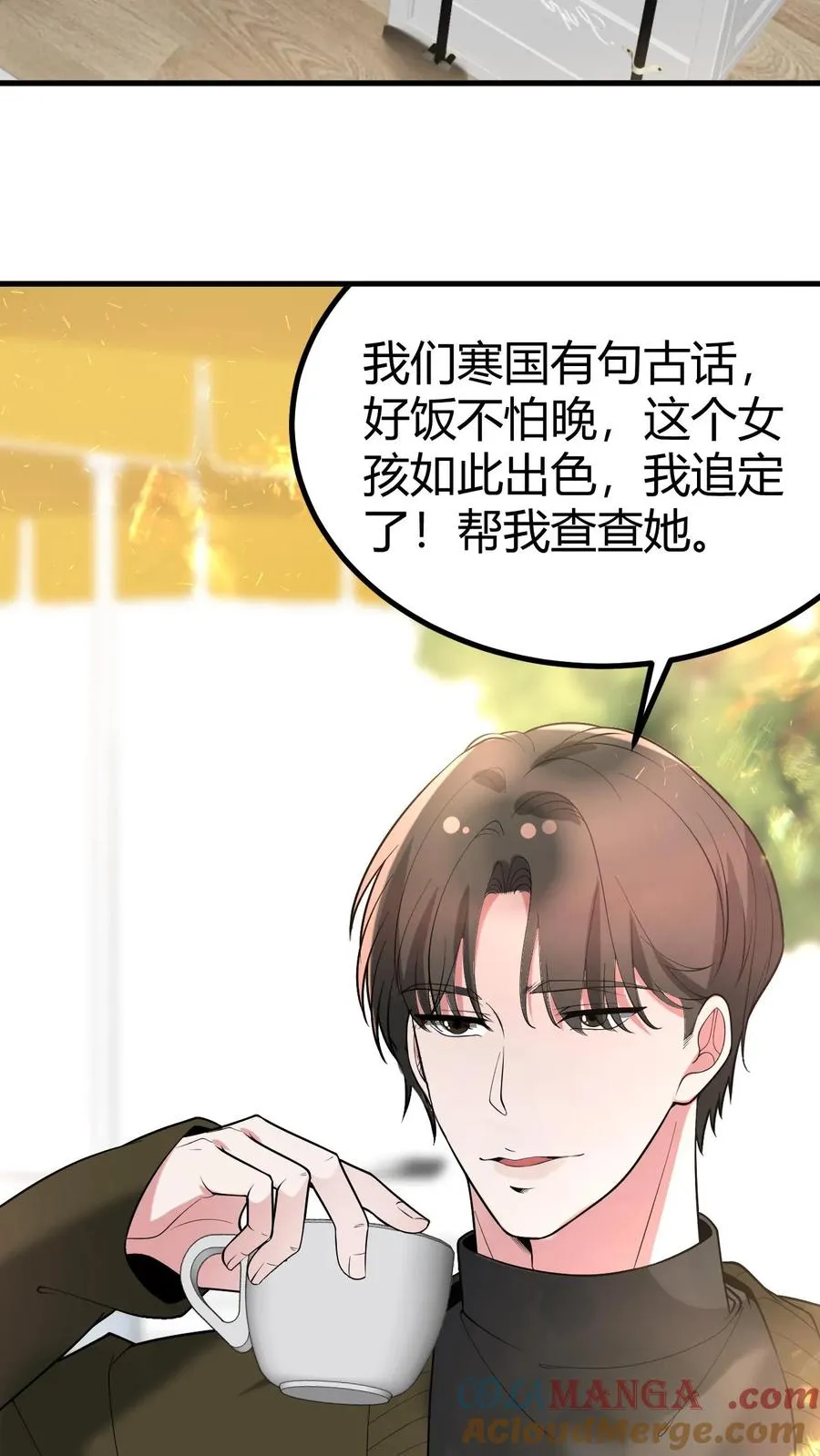 第455话 一码归一码8