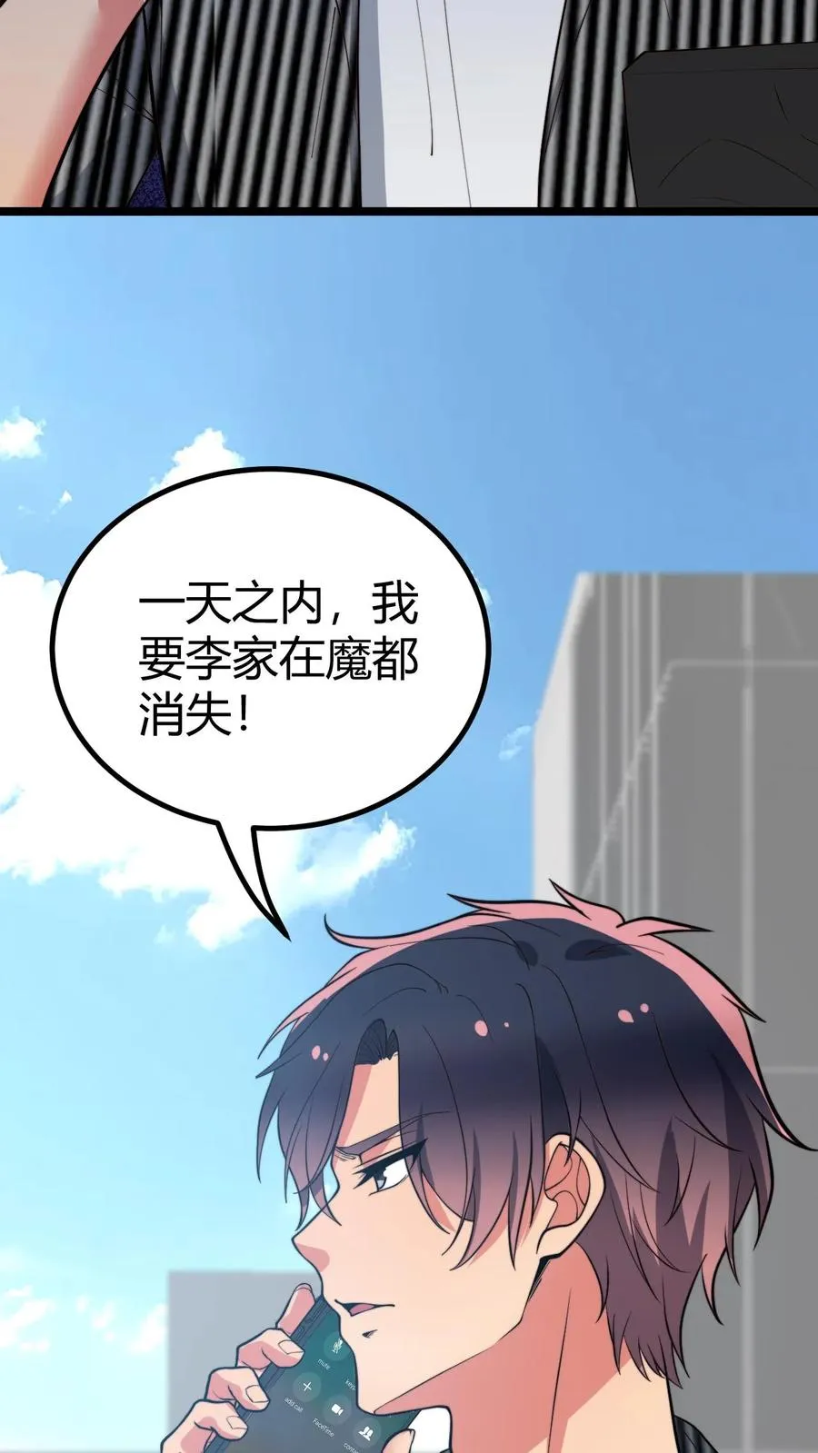 第432话 买凶杀人？胆大包天！11