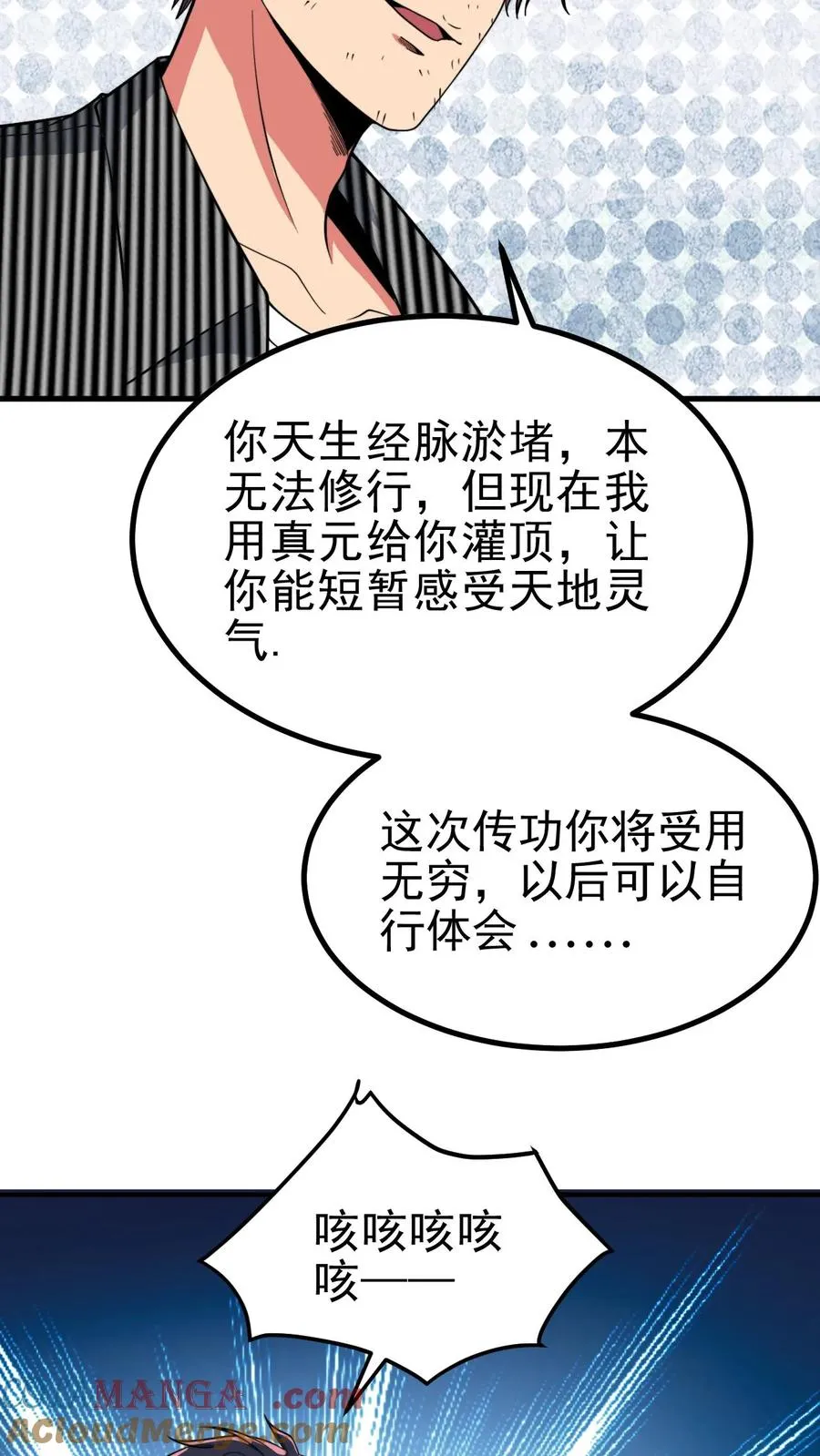 第449话 长白山千年雪参8