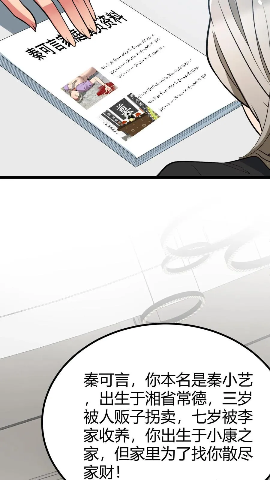 第440话 平息谣言27