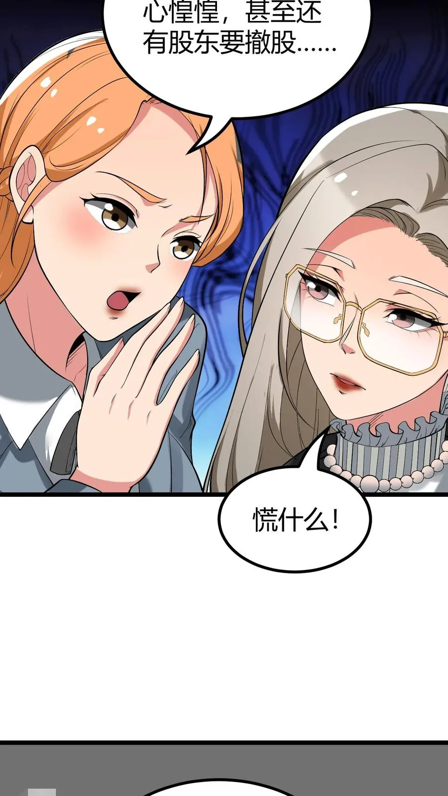 第428话 你被优化了！15