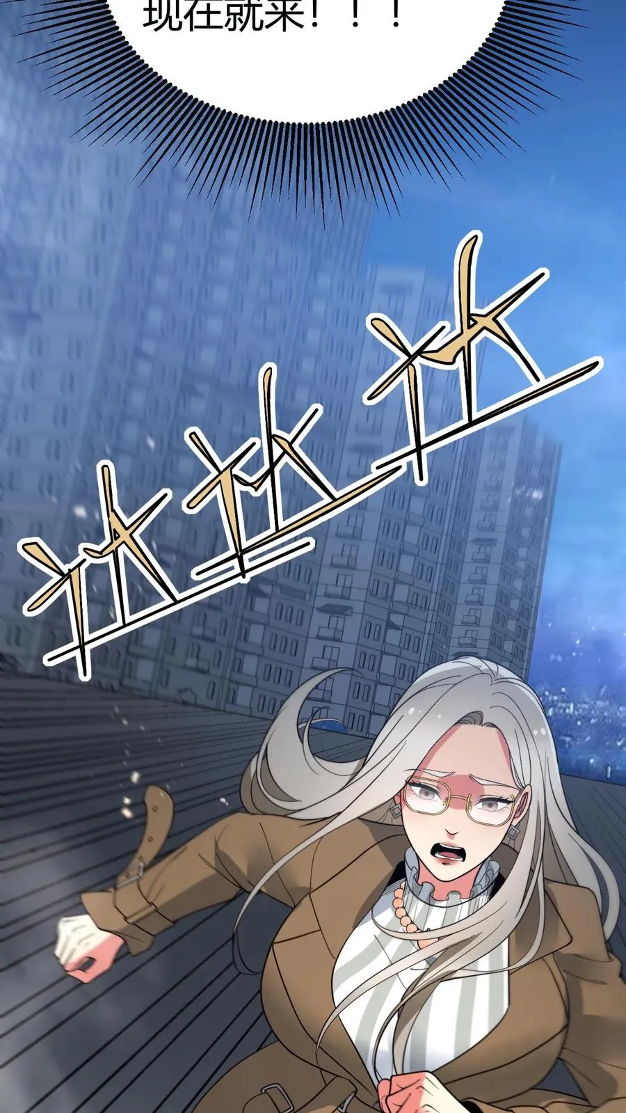 第437话 你敢背叛我！？37