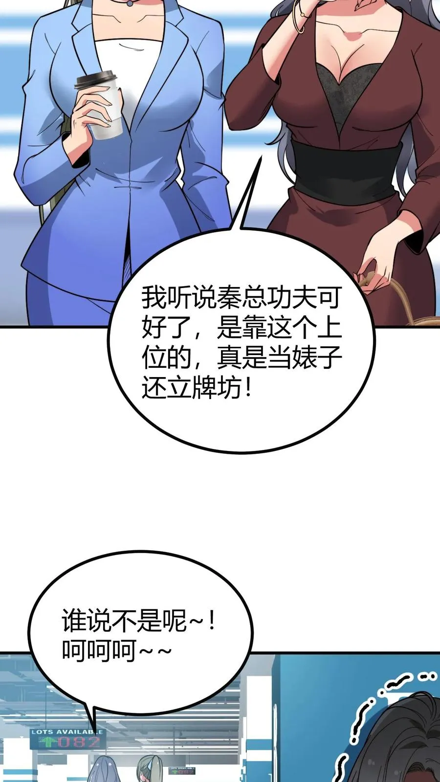 第439话 简直骇人听闻！11