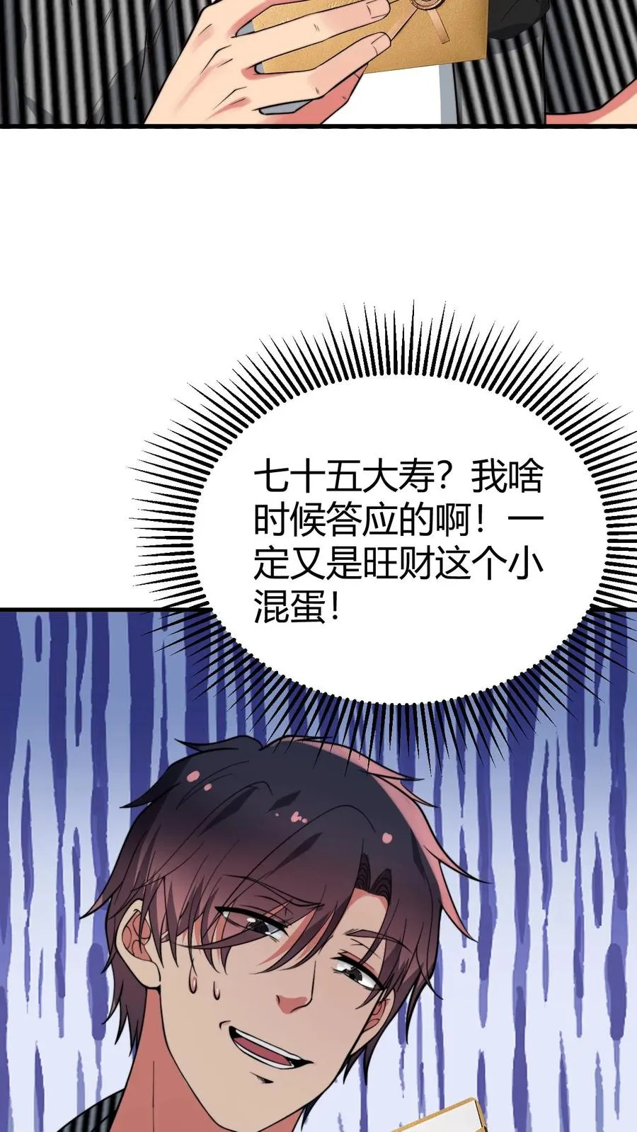 第455话 一码归一码23