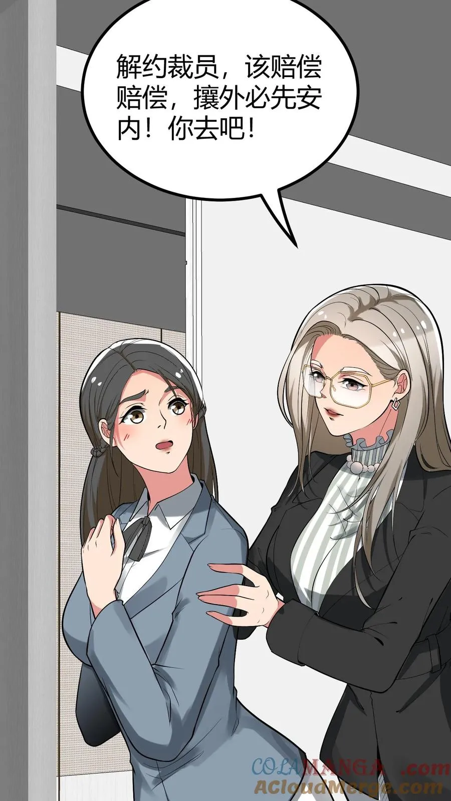 第428话 你被优化了！16