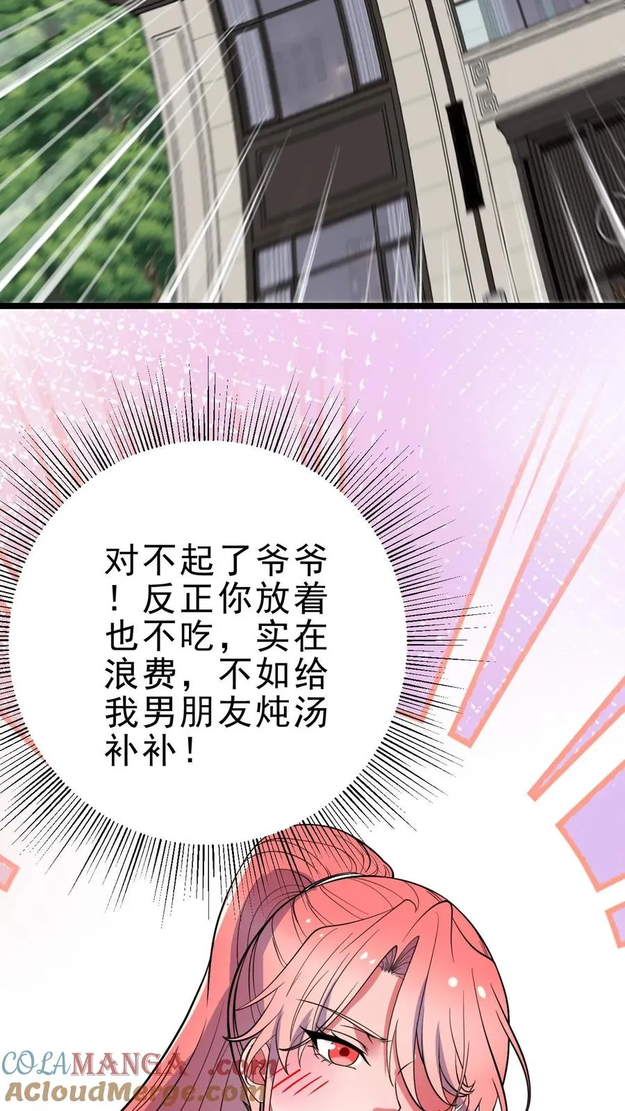 第450话 滋补气血，延年益寿！8