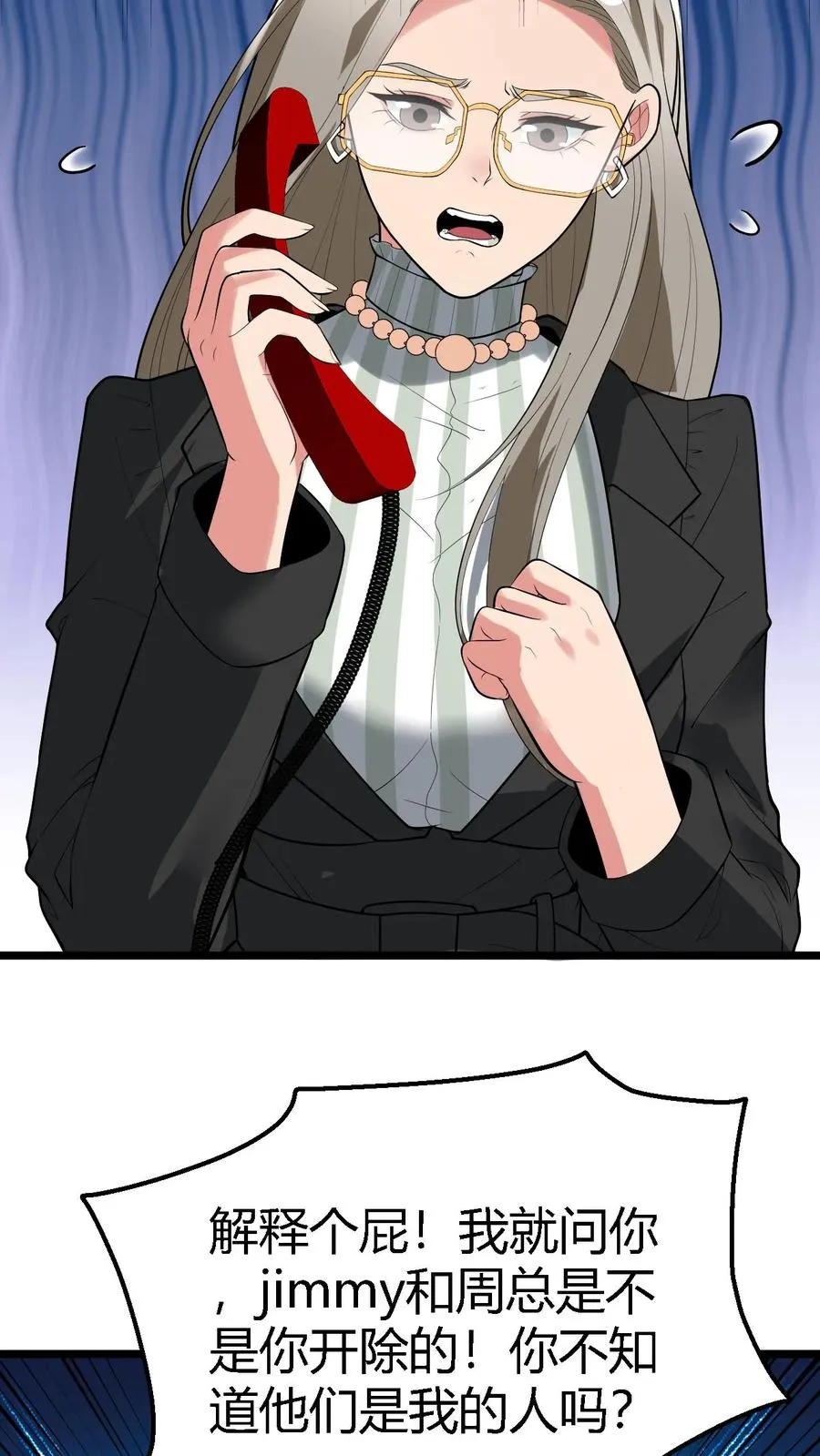 第428话 你被优化了！23