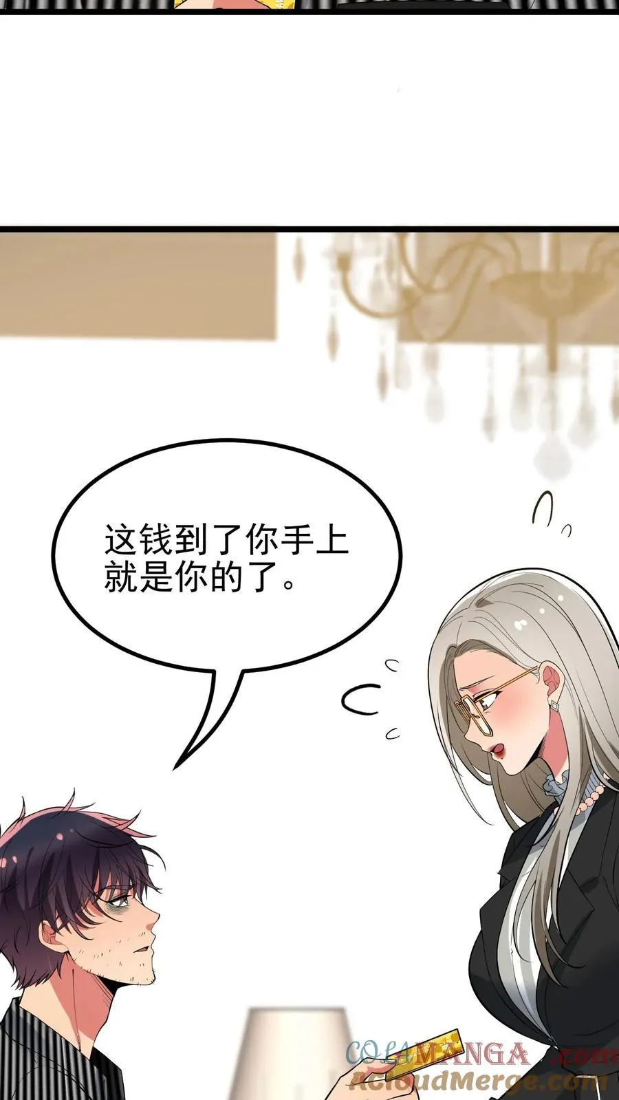 第448话 老底掏空4