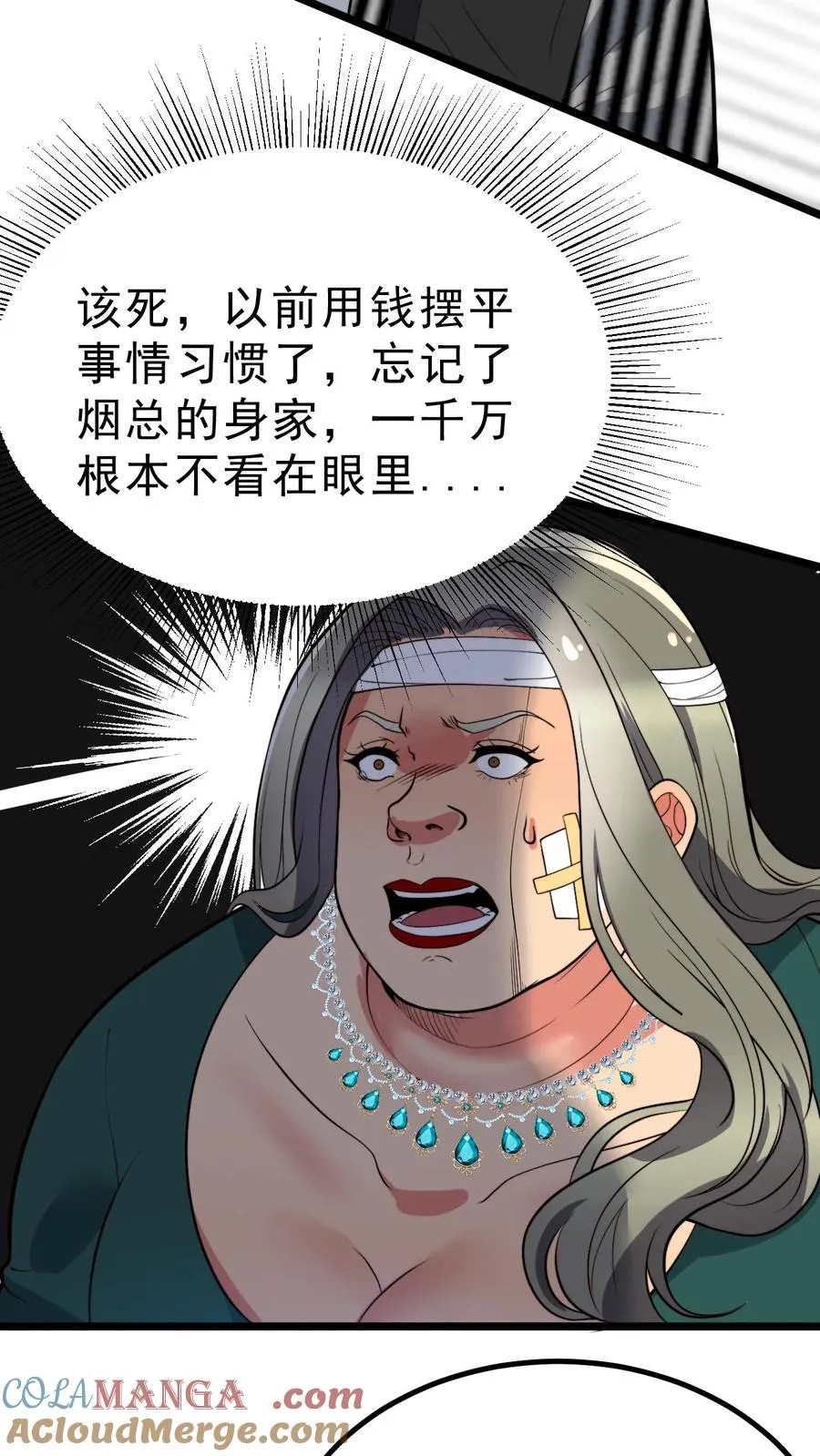 第434话 惺惺作态12