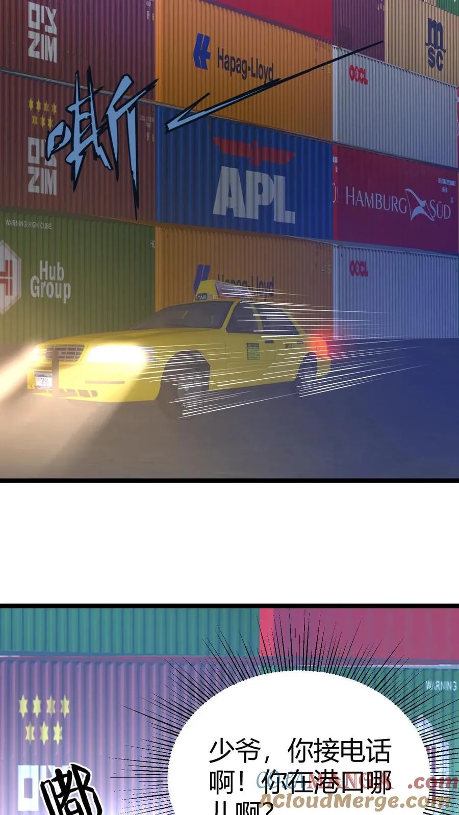 第438话 身败名裂！！！10