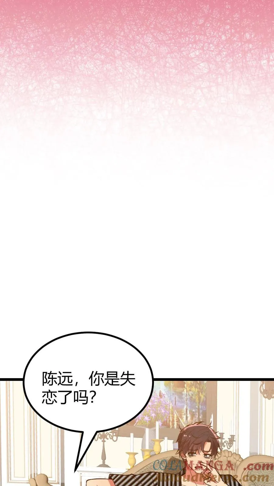 第446话 颓废的帅气18