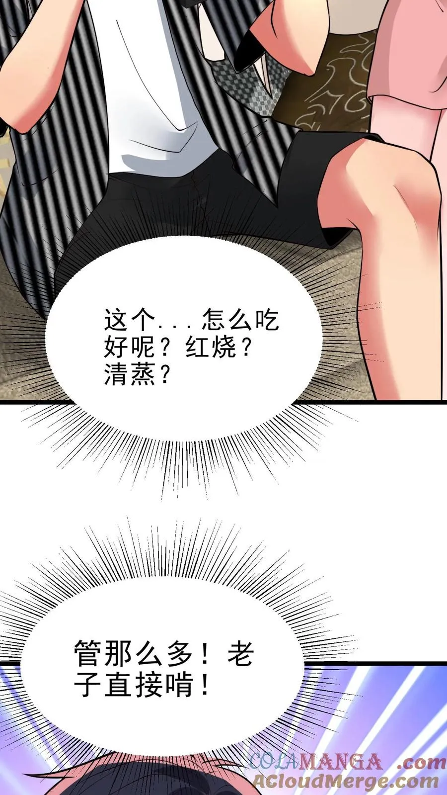 第450话 滋补气血，延年益寿！22