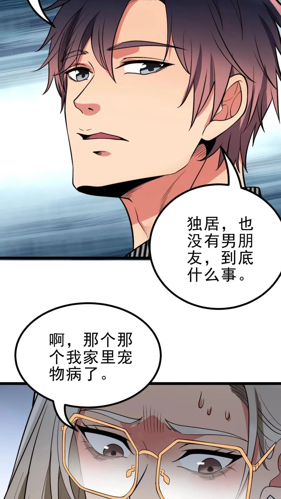 第436话 孤家寡人21