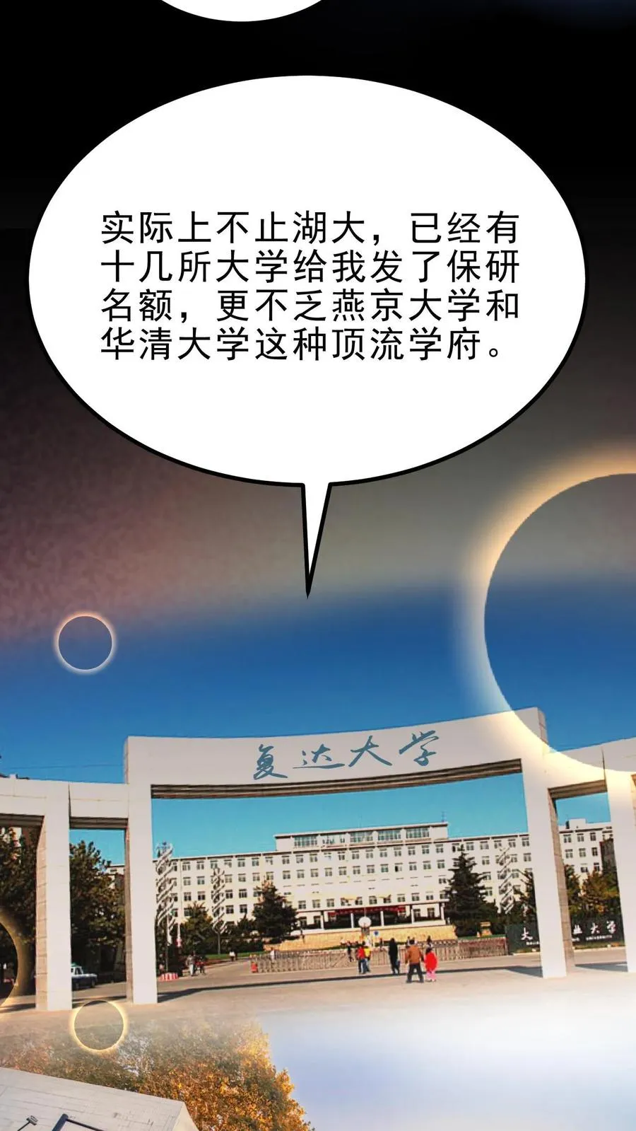 第444话 选秀节目7