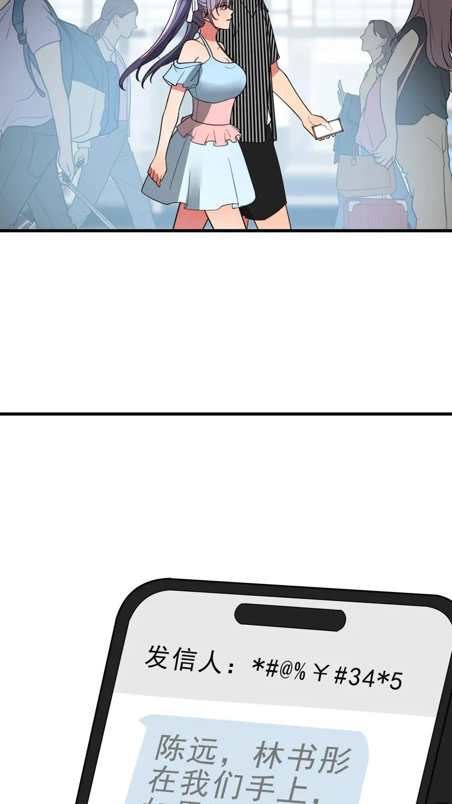 第427话 被拉黑了？17