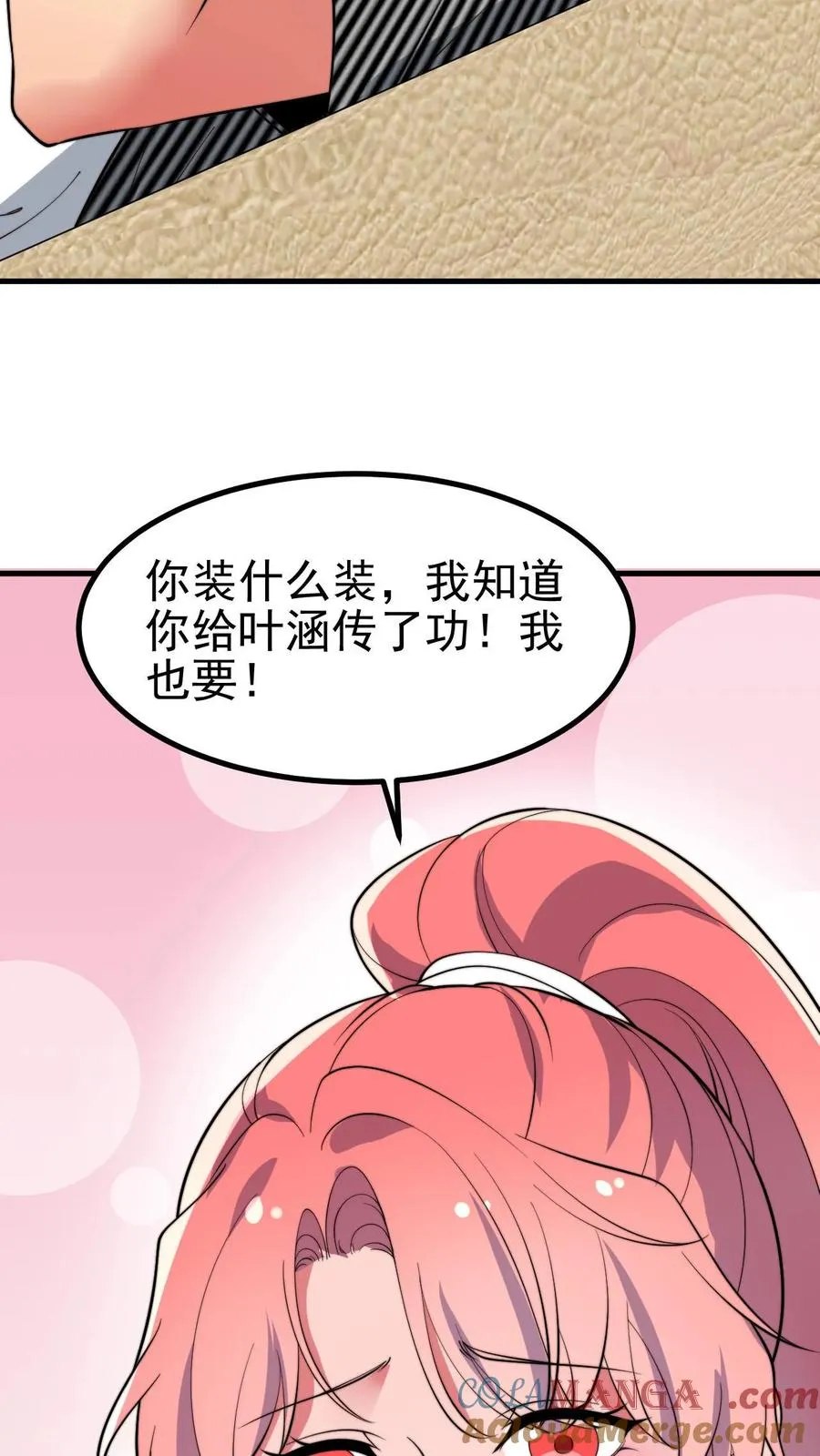 第447话 极有魄力2