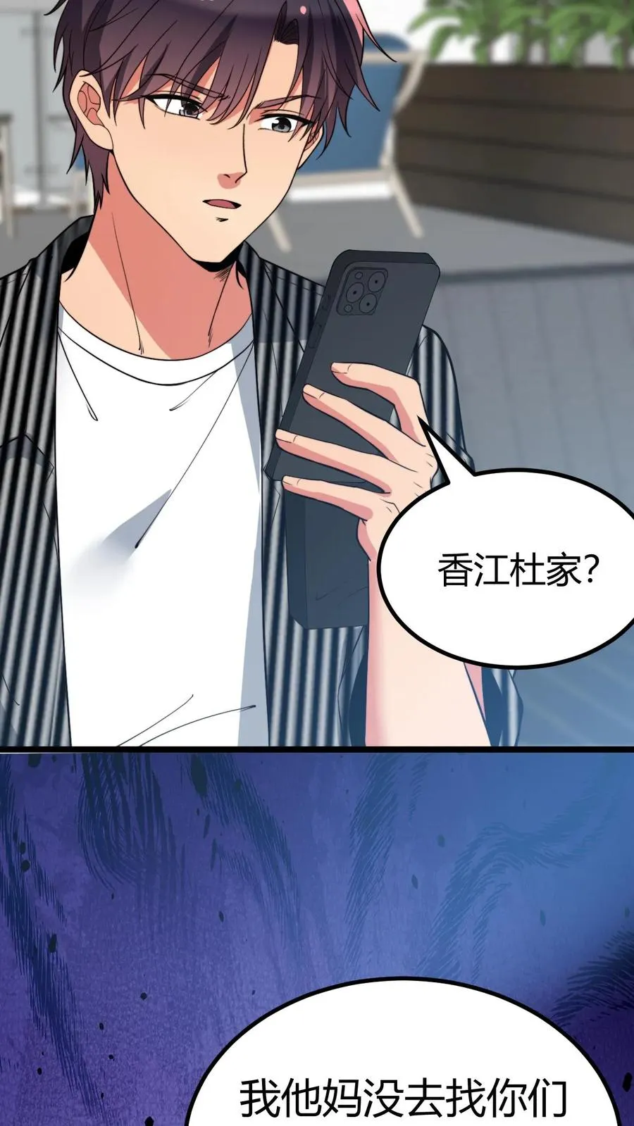 第430话 真是红颜祸水35
