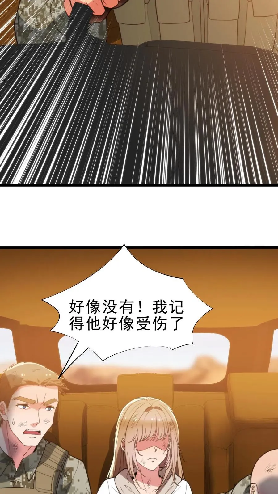 第426话 魔鬼！魔鬼！！5