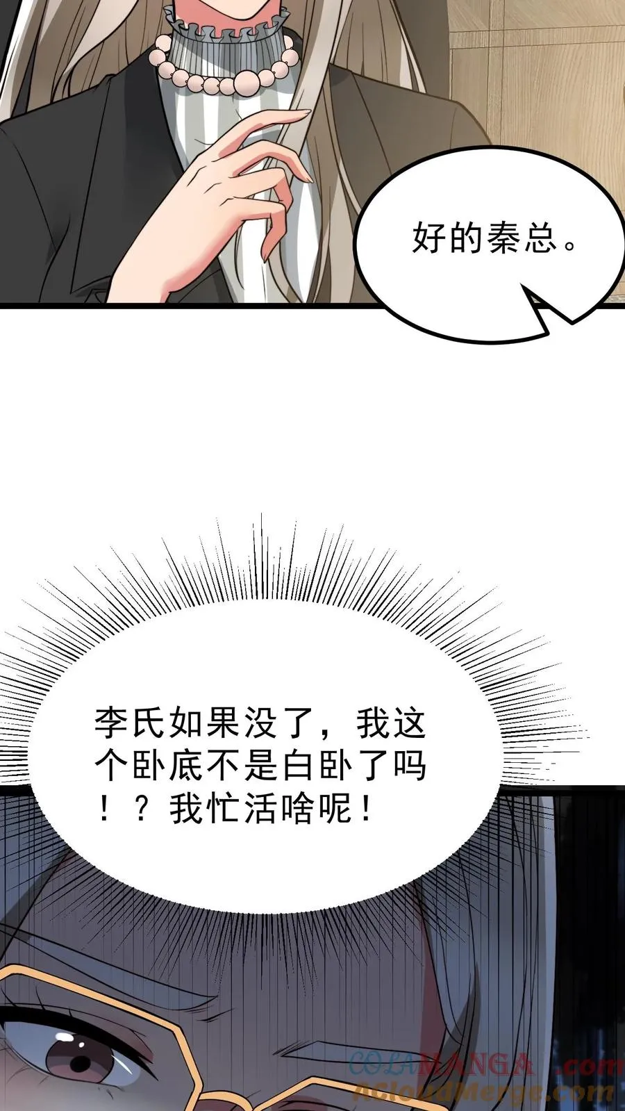 第434话 惺惺作态24